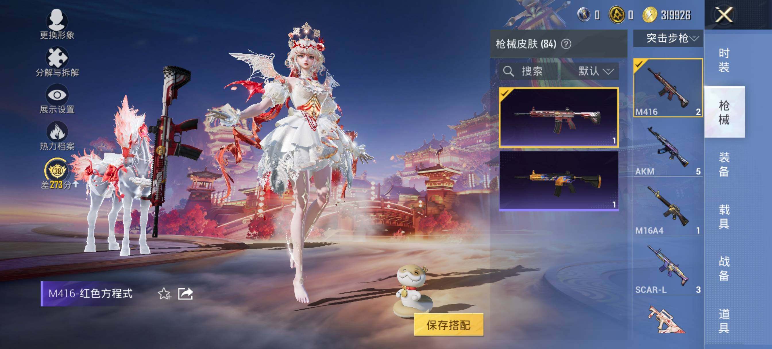 HPLX479420和平精英账号详情图9