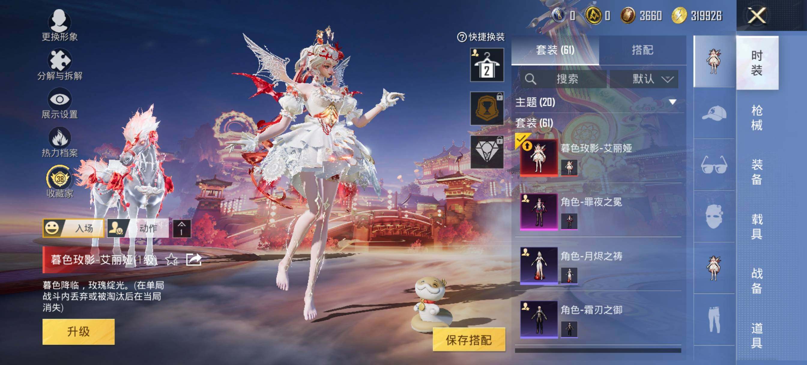 HPLX479420和平精英账号详情图10