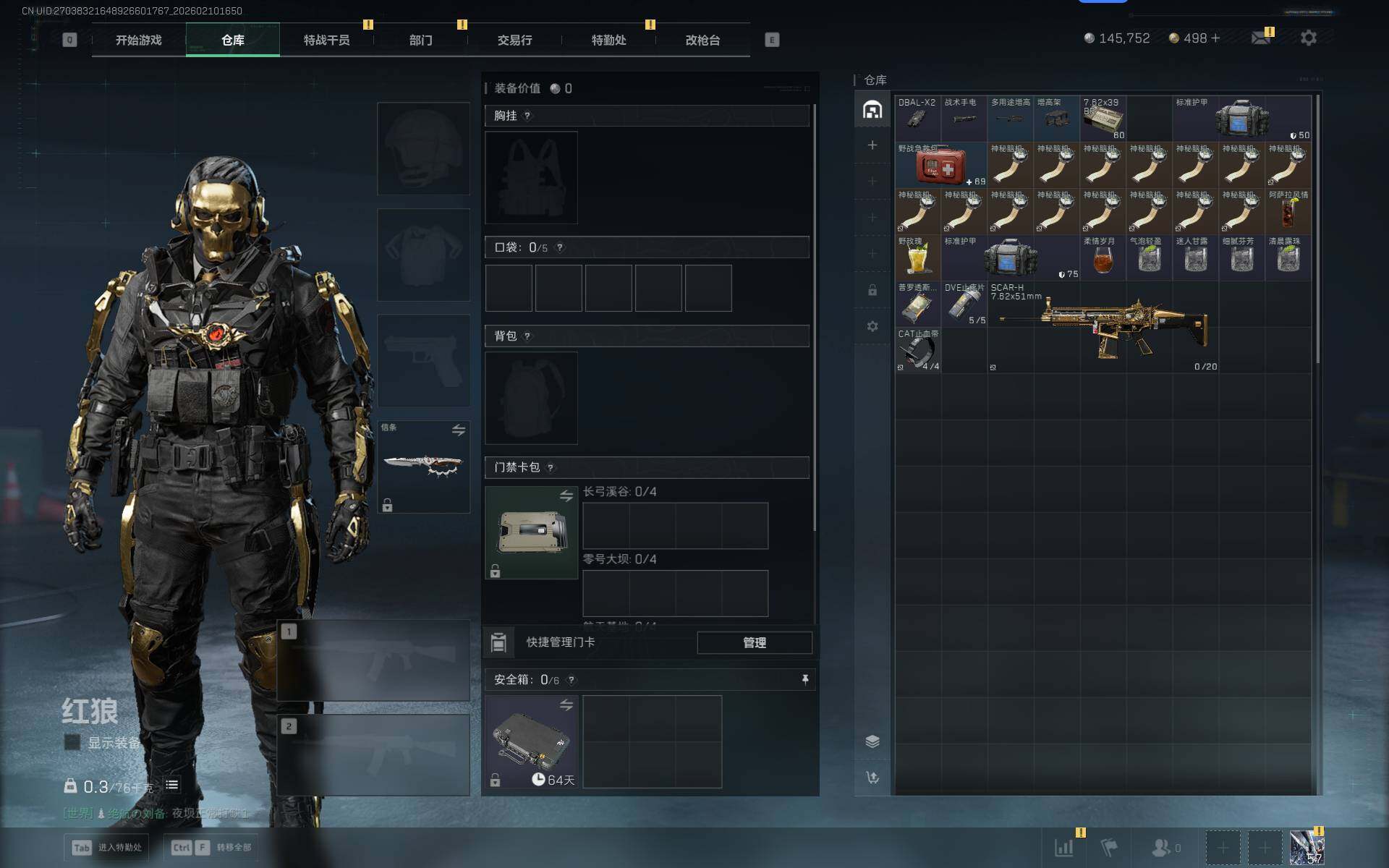 SJZEY440444三角洲行动账号详情图8