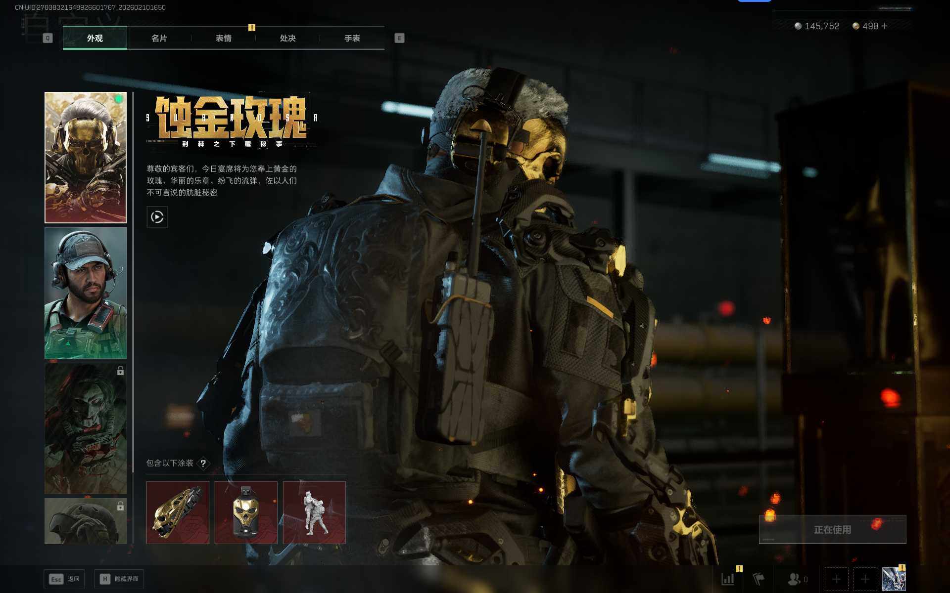 SJZEY440444三角洲行动账号详情图5