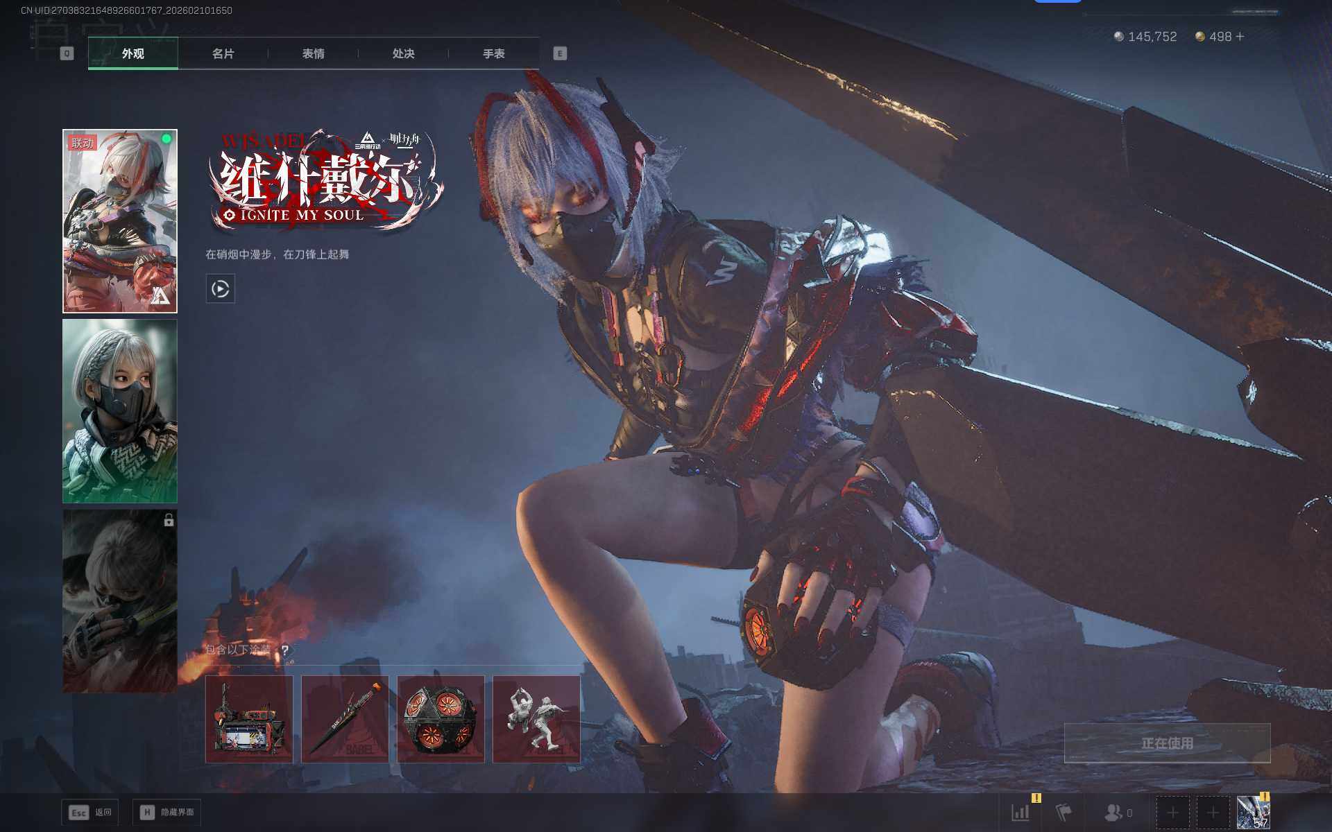 SJZEY440444三角洲行动账号详情图6