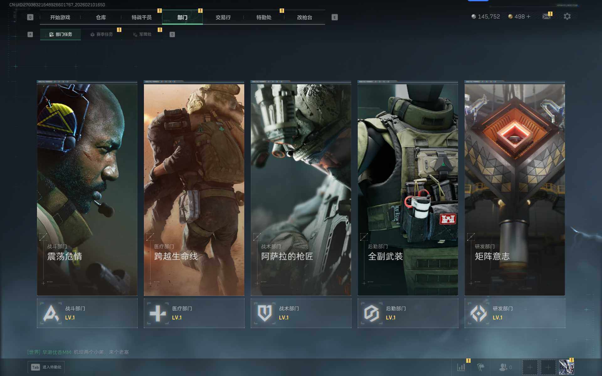 SJZEY440444三角洲行动账号详情图9