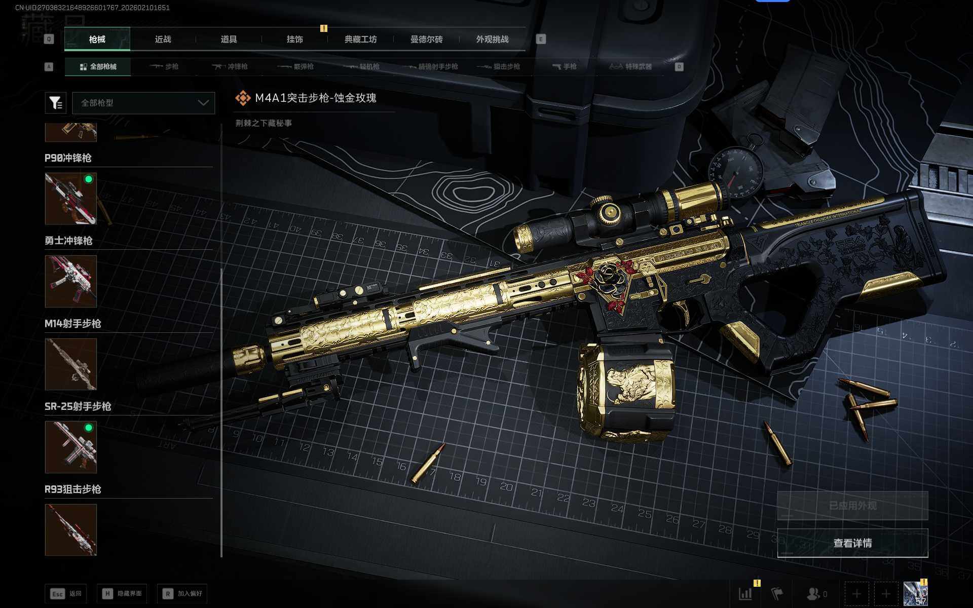 SJZEY440444三角洲行动账号详情图12