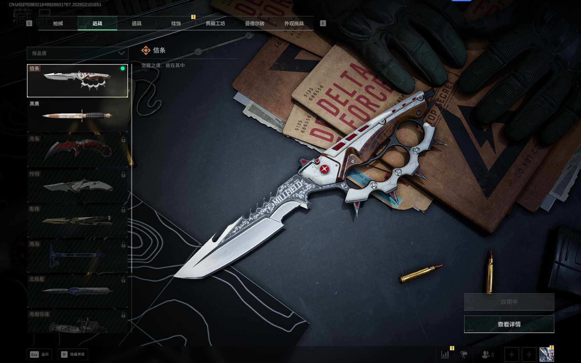 SJZEY440444三角洲行动账号详情图7