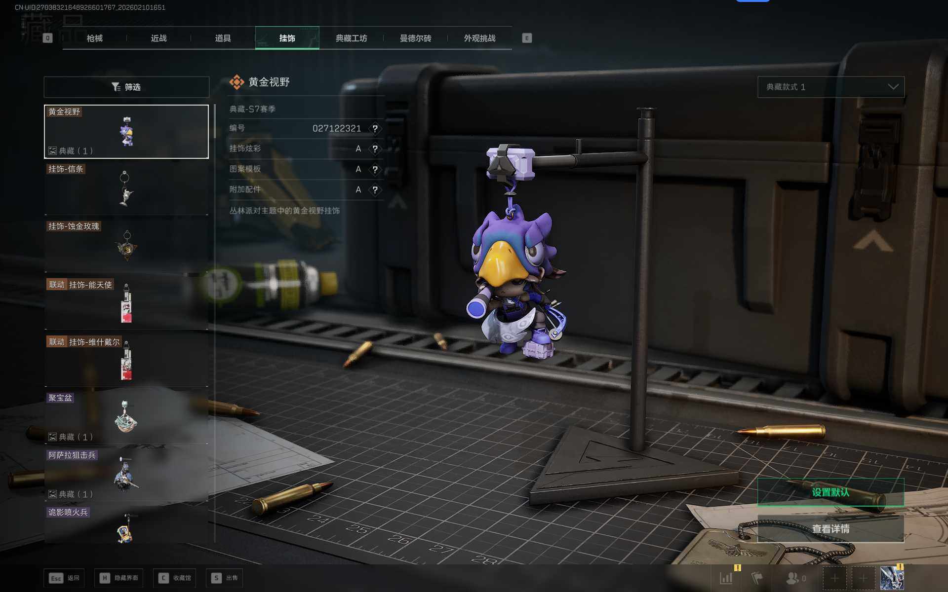 SJZEY440444三角洲行动账号详情图13