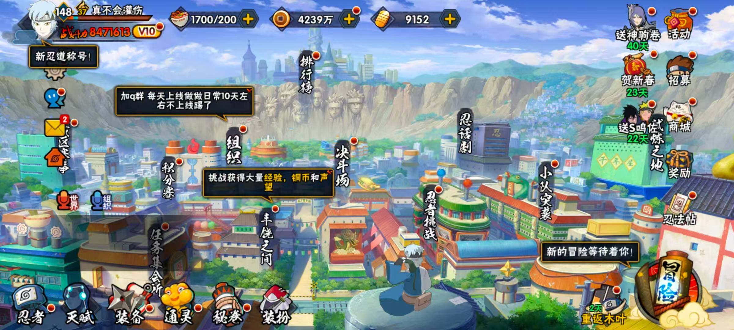 HYCMW410407火影忍者账号详情图3