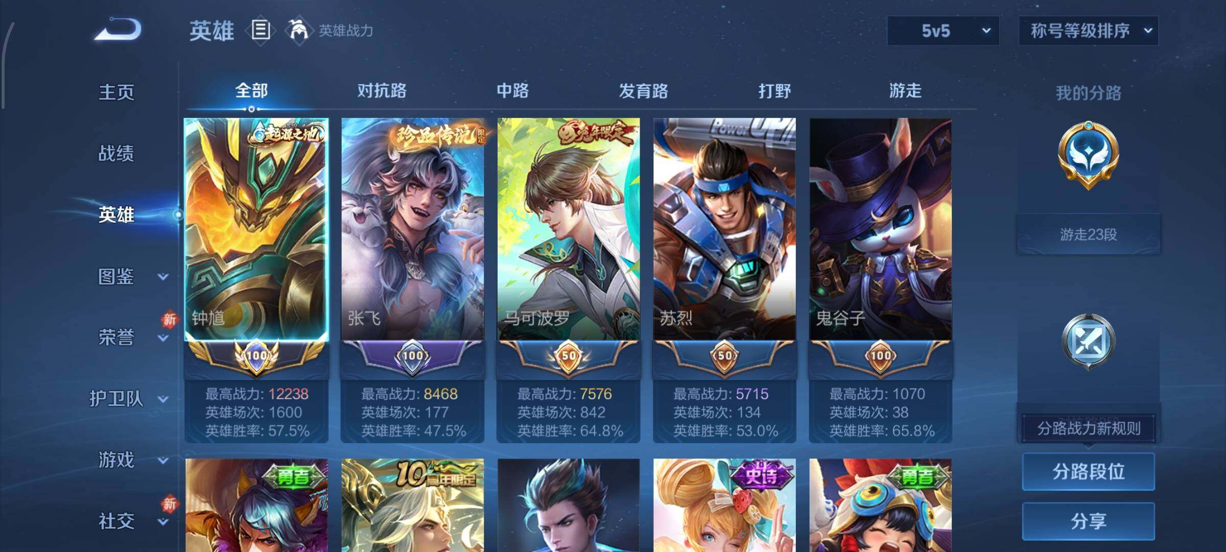 WZCMW4168424王者荣耀账号详情图3 WZCMW4168424王者荣耀账号详情图3