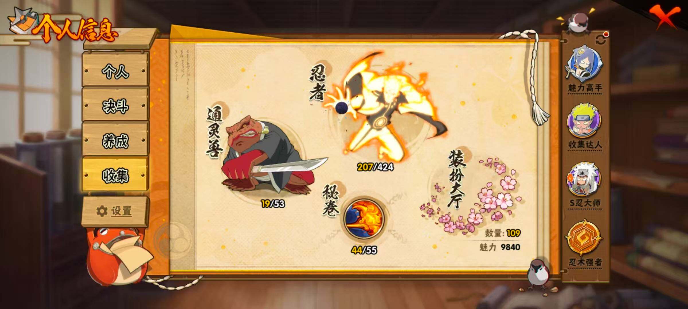 HYCMW410407火影忍者账号详情图5