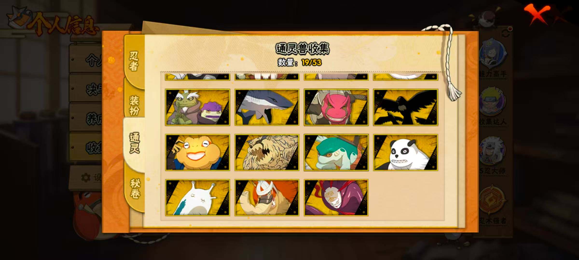 HYCMW410407火影忍者账号详情图6