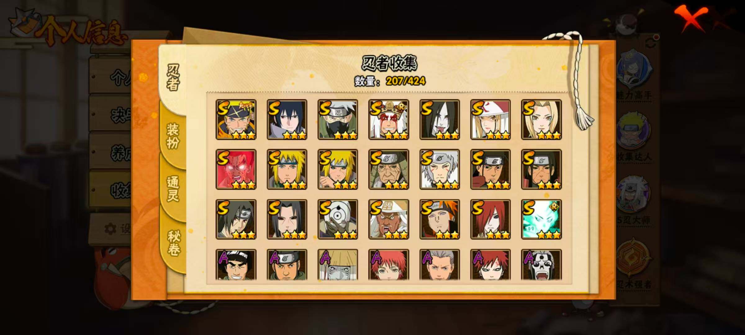 HYCMW410407火影忍者账号详情图8