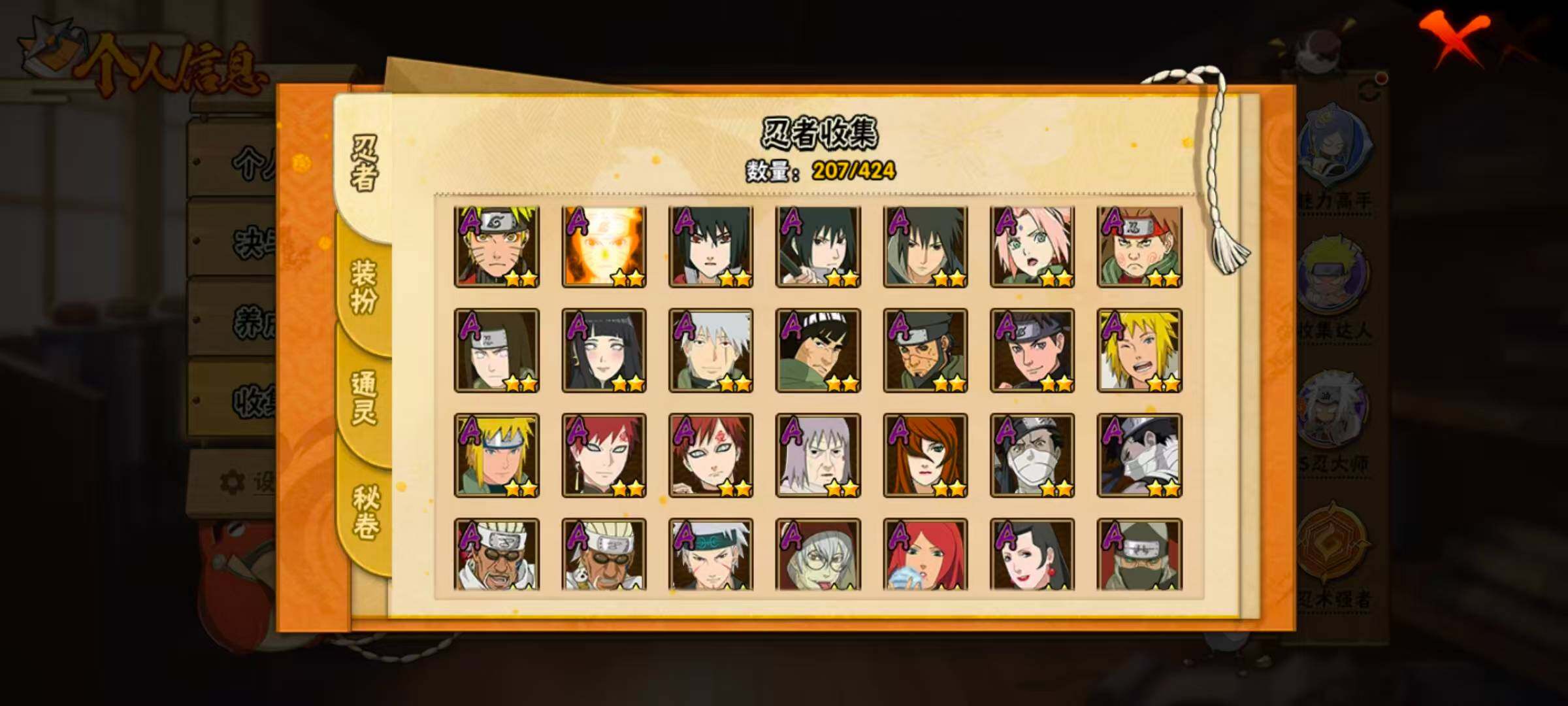 HYCMW410407火影忍者账号详情图9