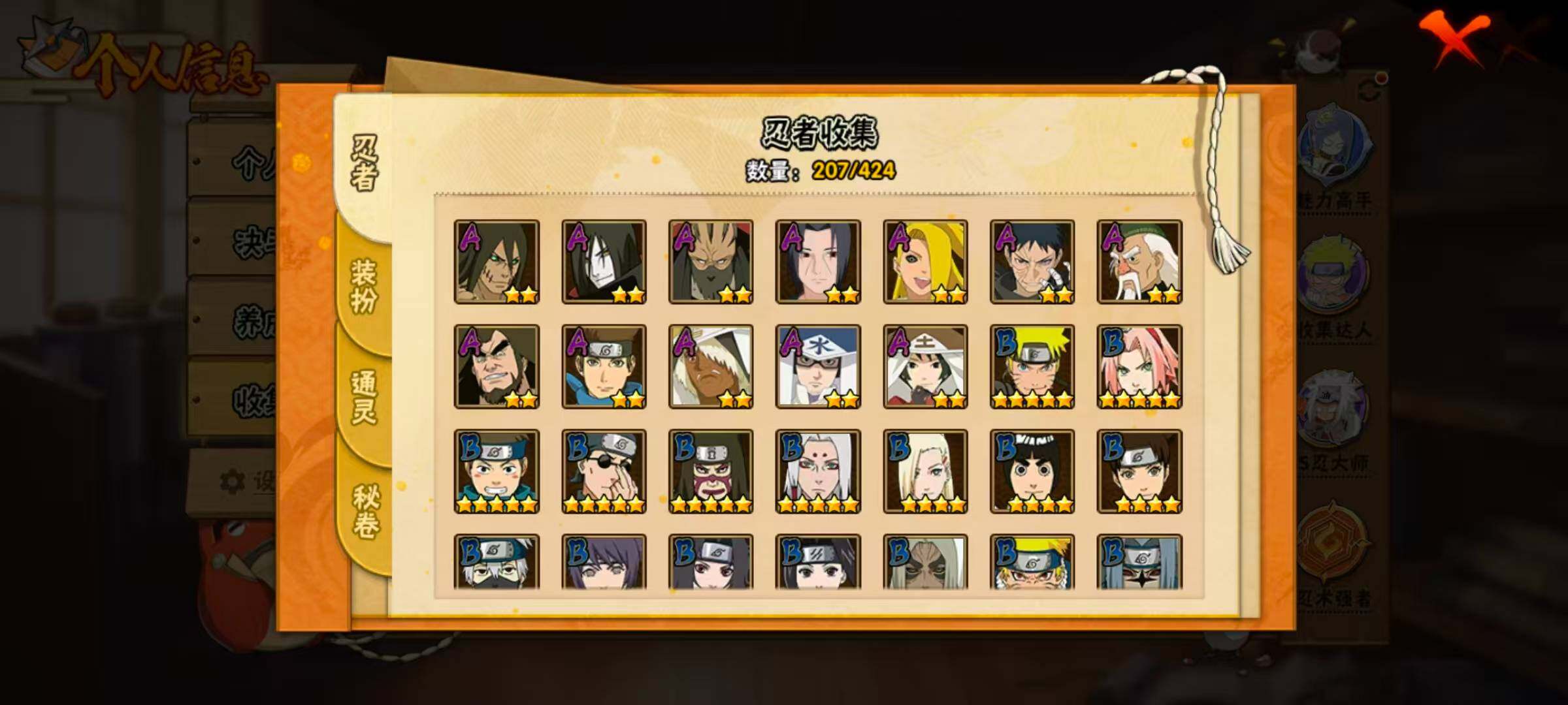 HYCMW410407火影忍者账号详情图10