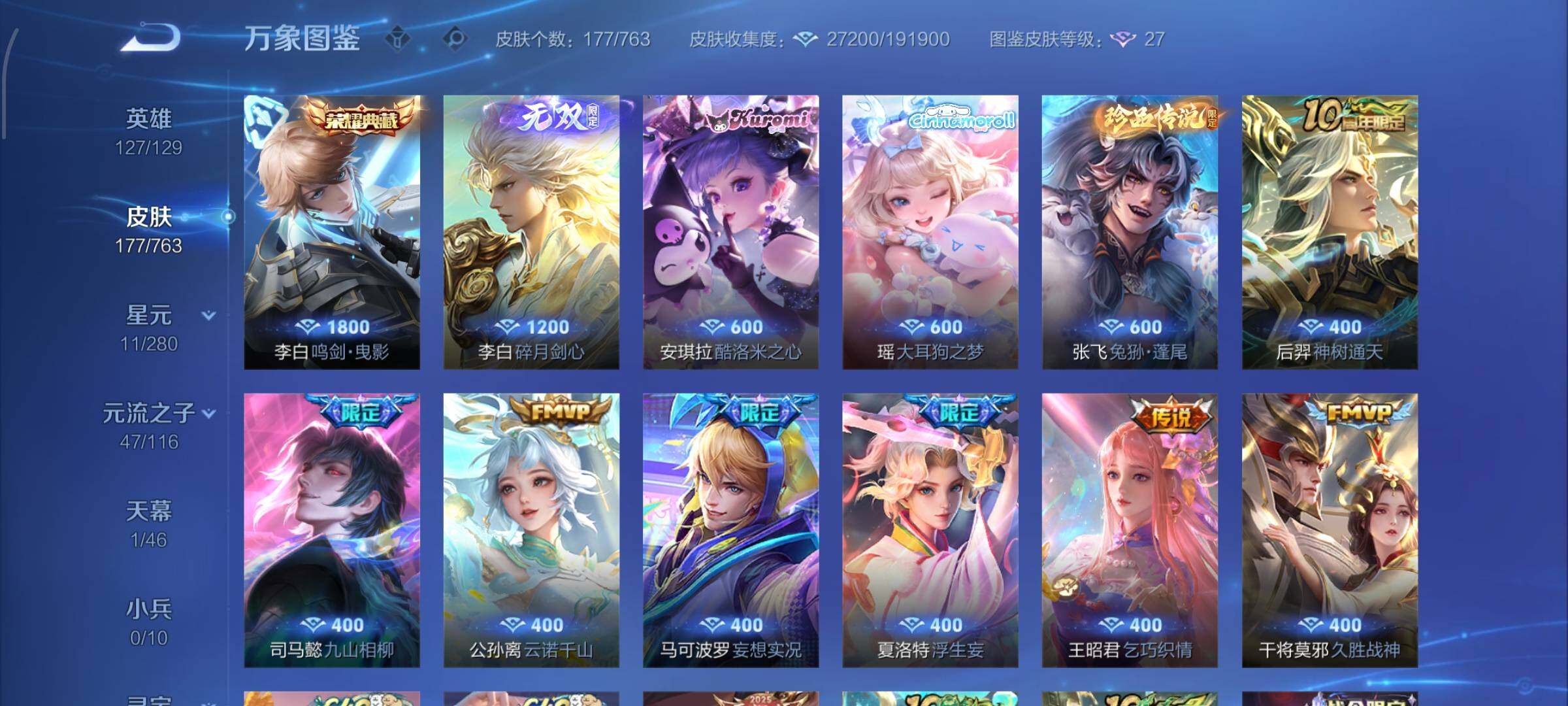 WZCMW4168424王者荣耀账号详情图6 WZCMW4168424王者荣耀账号详情图6