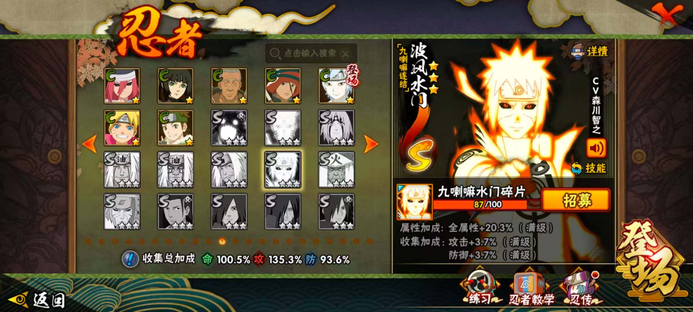 HYCMW410407火影忍者账号详情图11