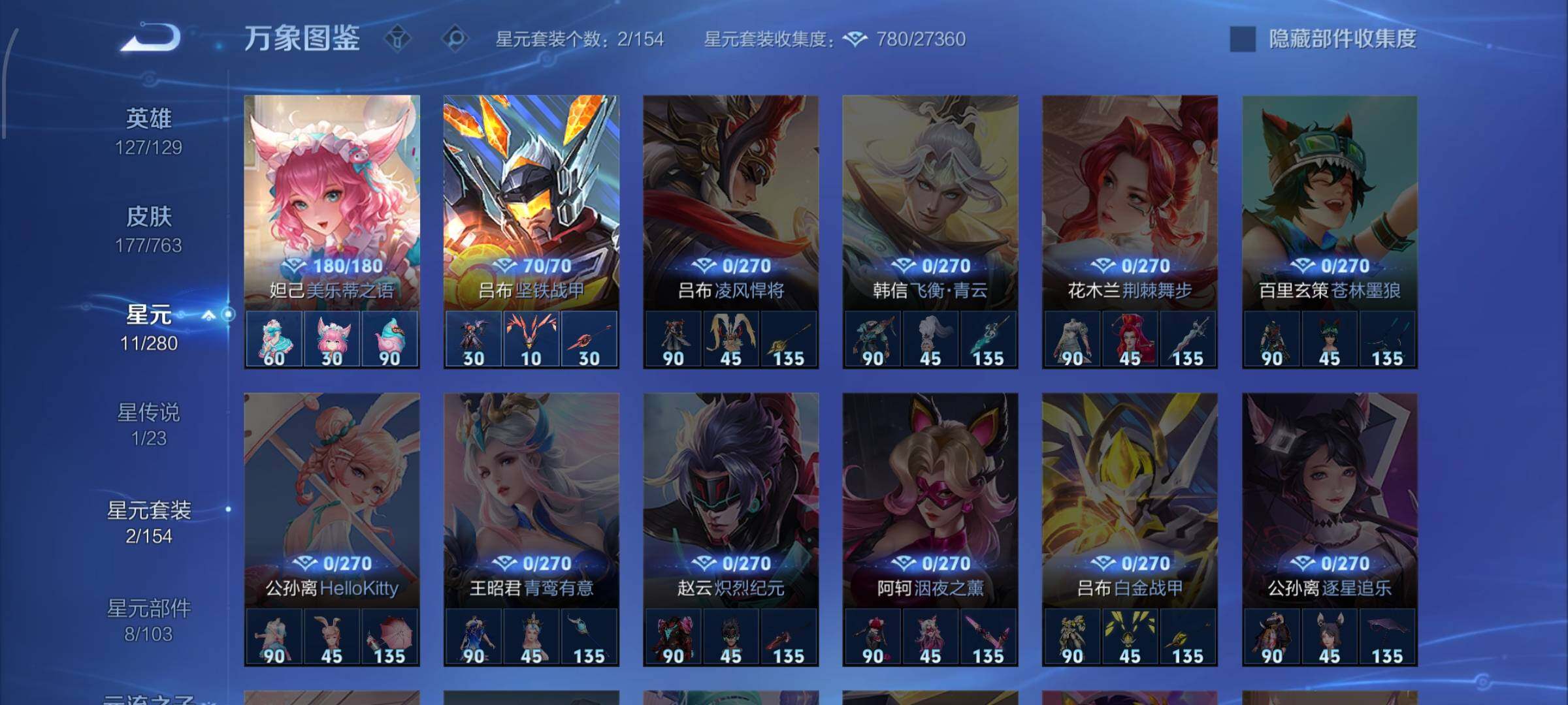 WZCMW4168424王者荣耀账号详情图12 WZCMW4168424王者荣耀账号详情图12