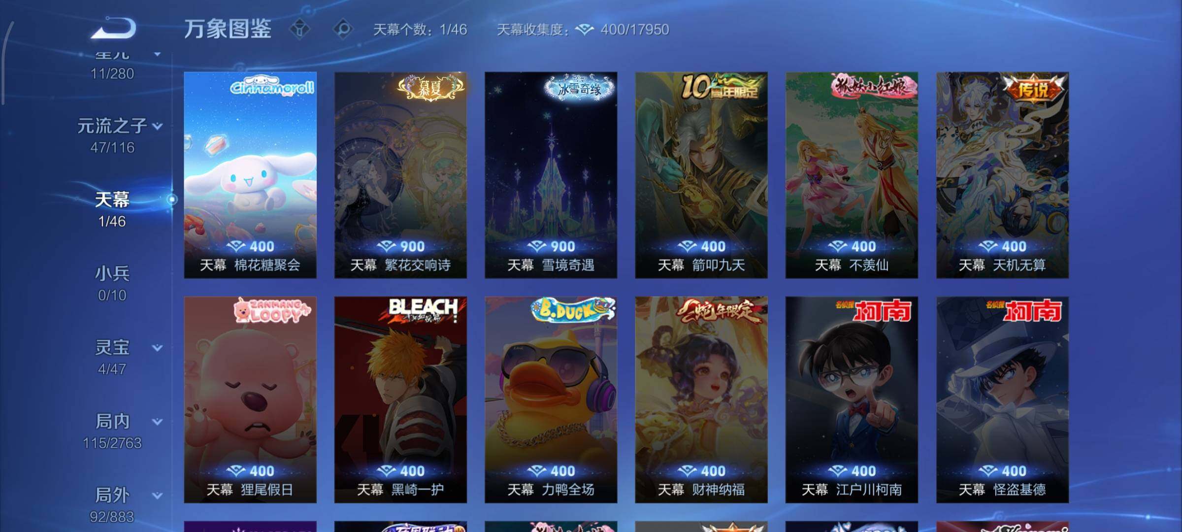 WZCMW4168424王者荣耀账号详情图14 WZCMW4168424王者荣耀账号详情图14