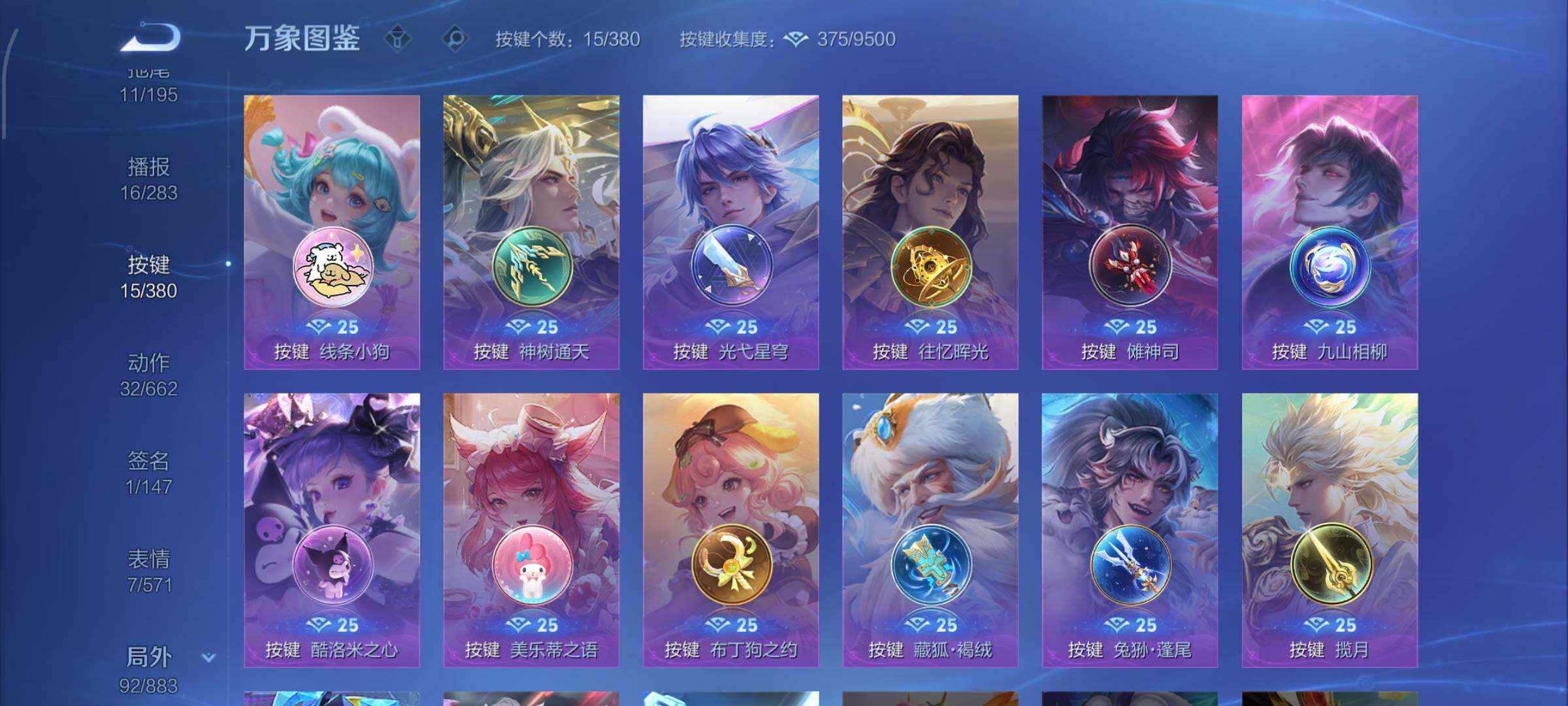 WZCMW4168424王者荣耀账号详情图15 WZCMW4168424王者荣耀账号详情图15