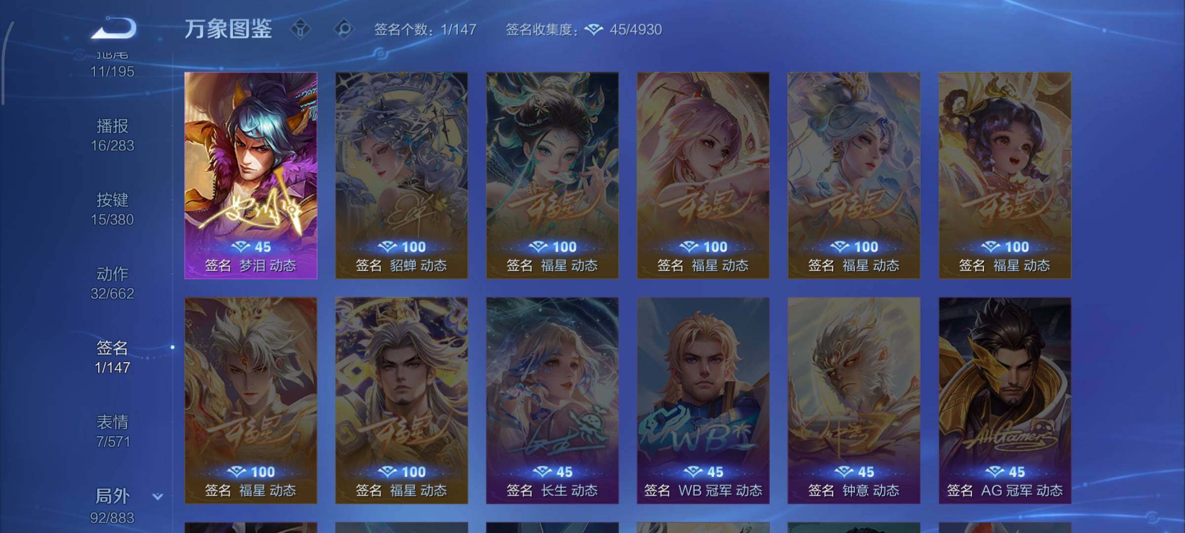 WZCMW4168424王者荣耀账号详情图16 WZCMW4168424王者荣耀账号详情图16