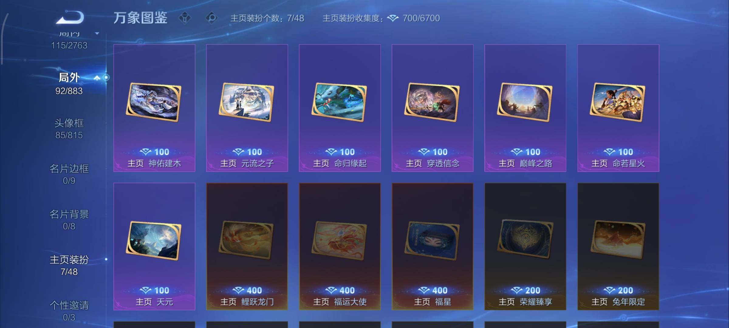 WZCMW4168424王者荣耀账号详情图17 WZCMW4168424王者荣耀账号详情图17