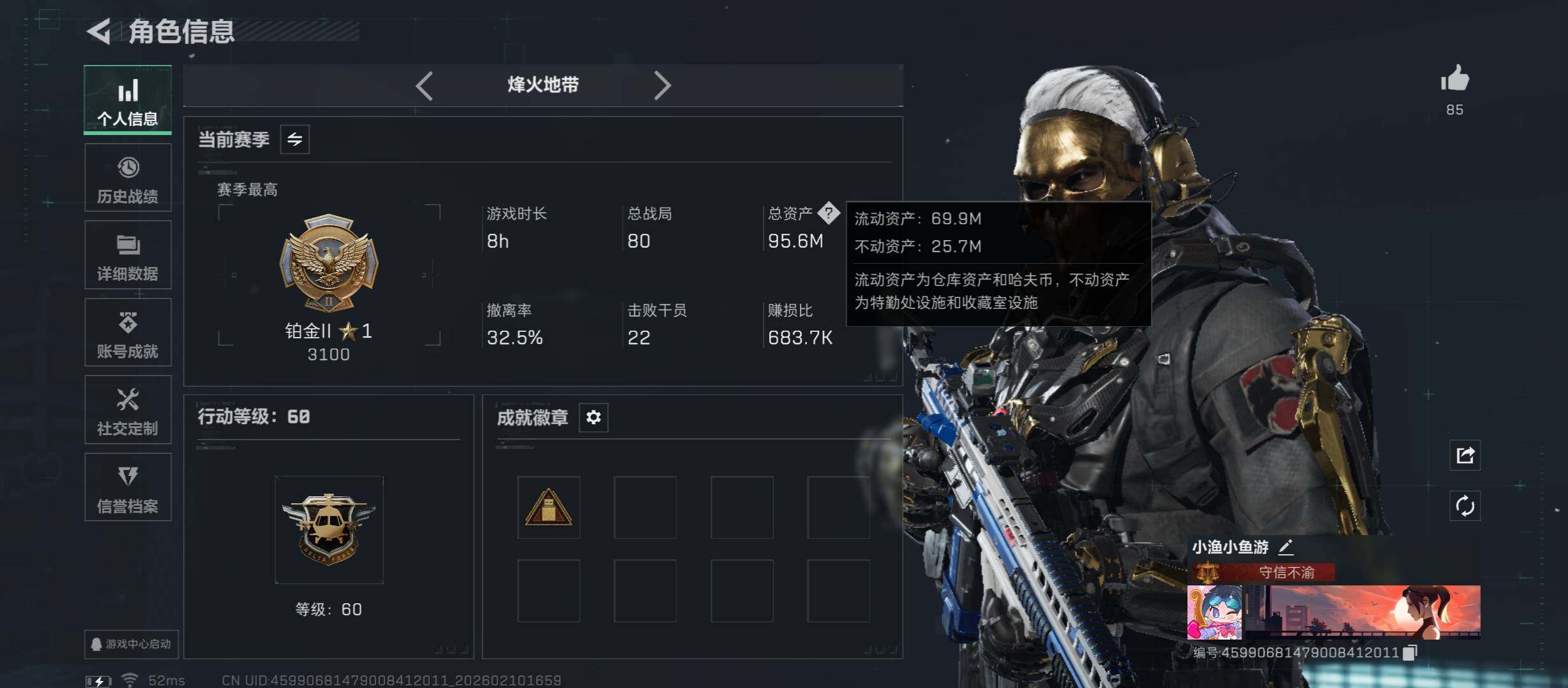 SJZCMW441562三角洲行动账号详情图6