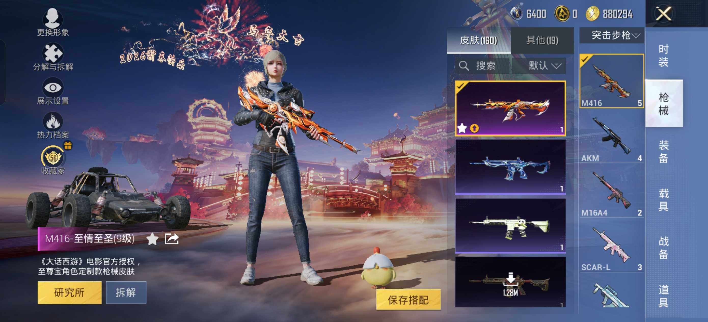 HPLE479428和平精英账号详情图6