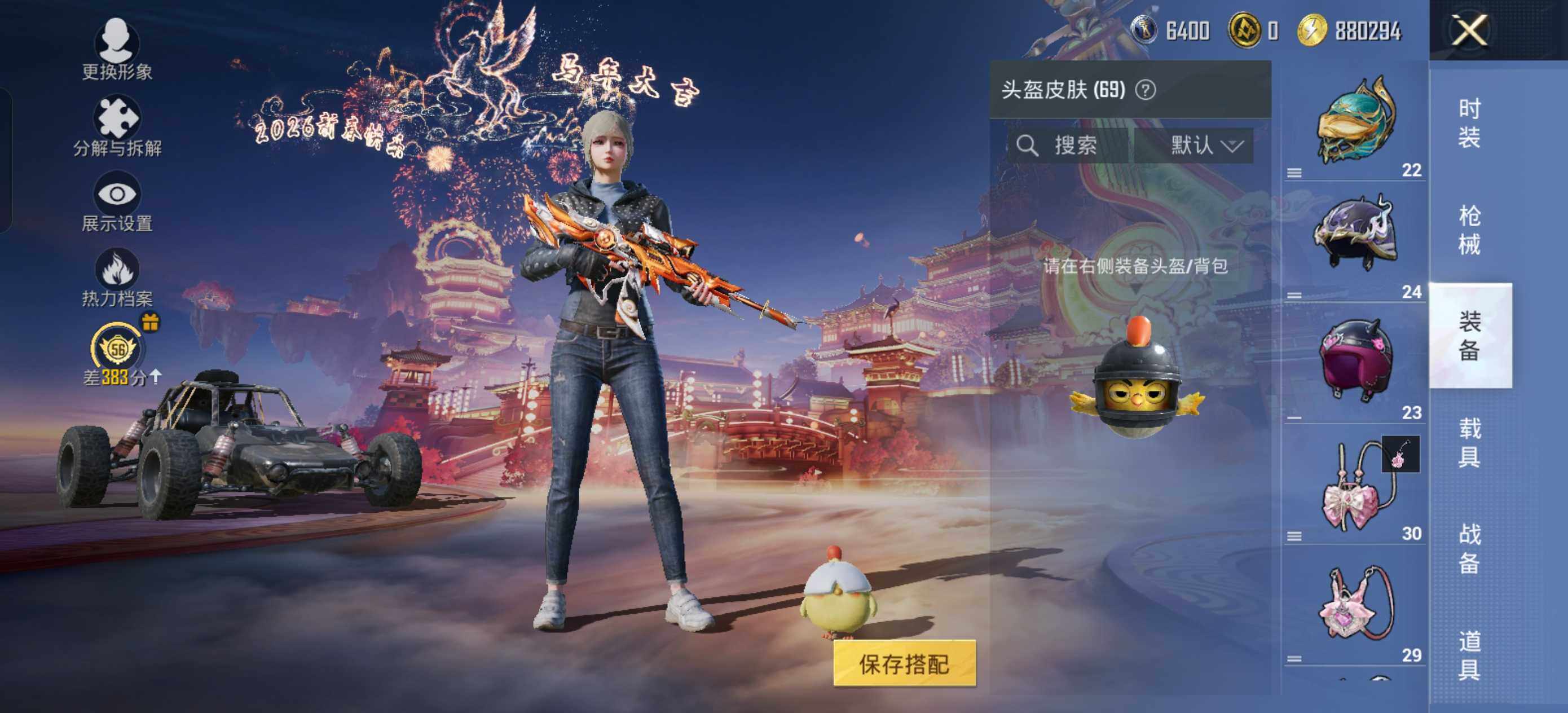 HPLE479428和平精英账号详情图7