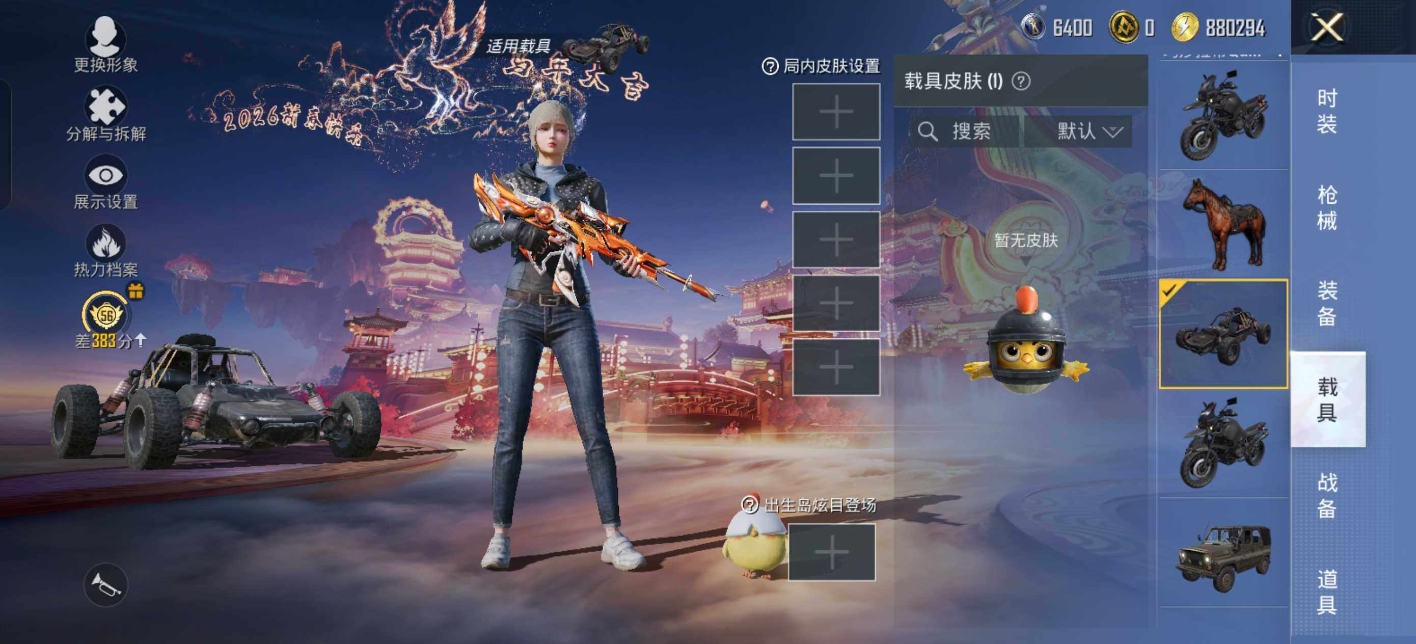 HPLE479428和平精英账号详情图8