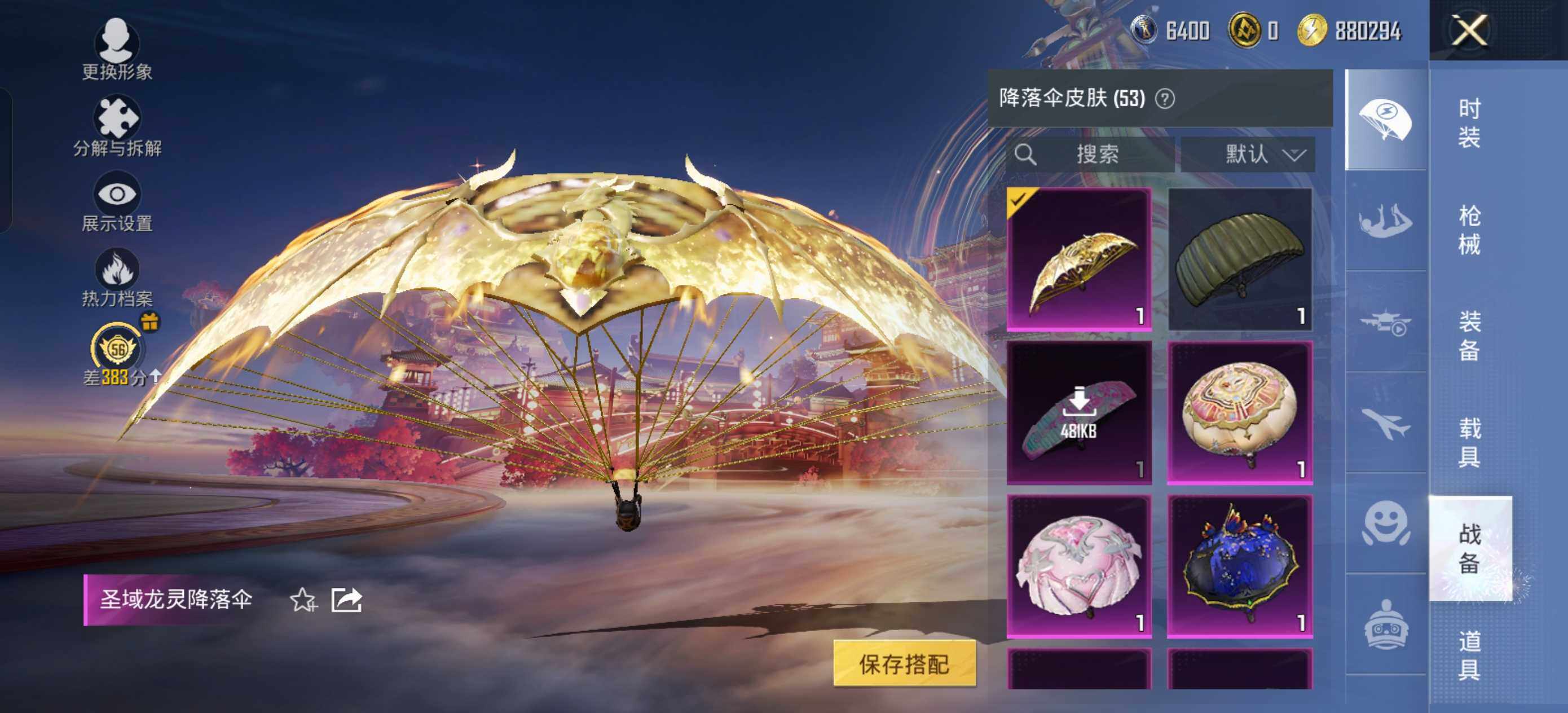 HPLE479428和平精英账号详情图9