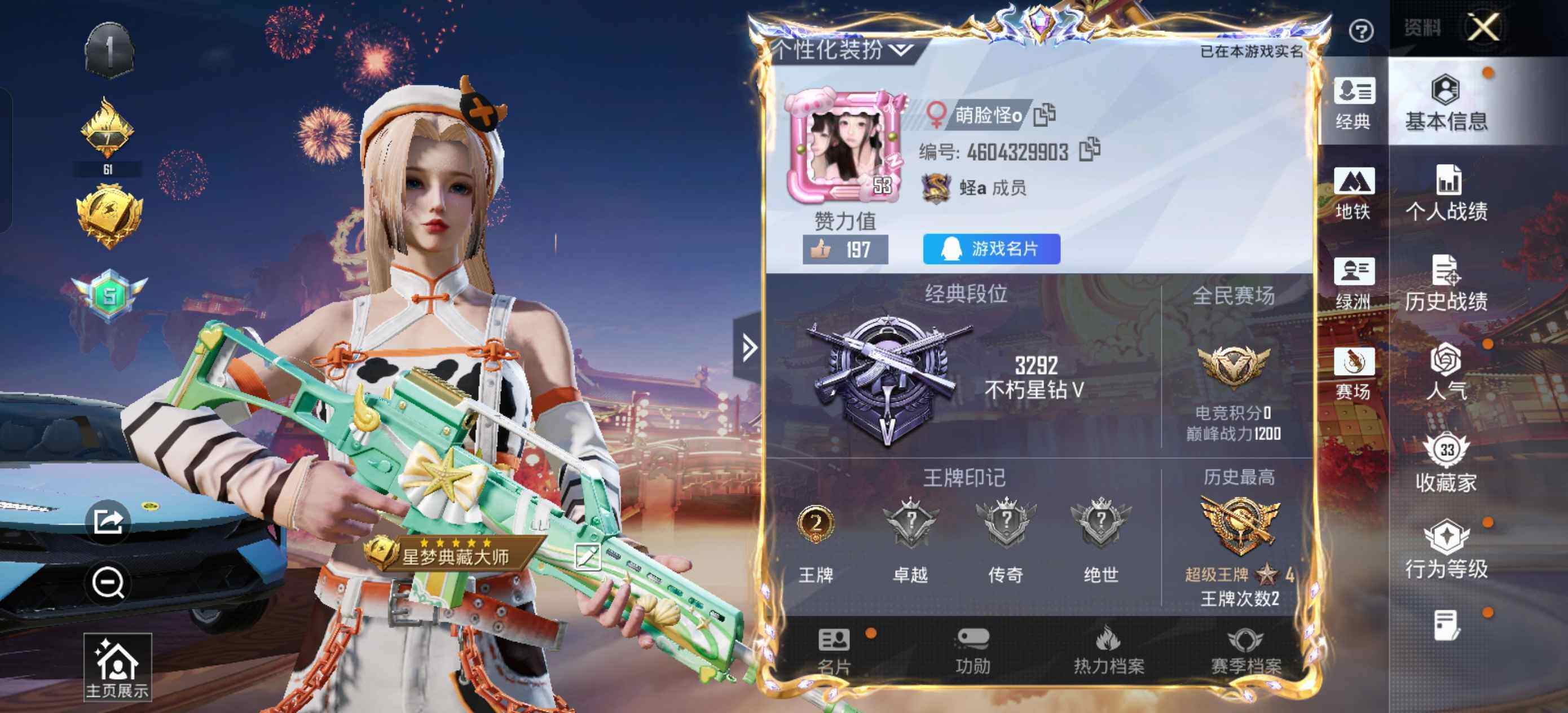 HPLX479435和平精英账号详情图3