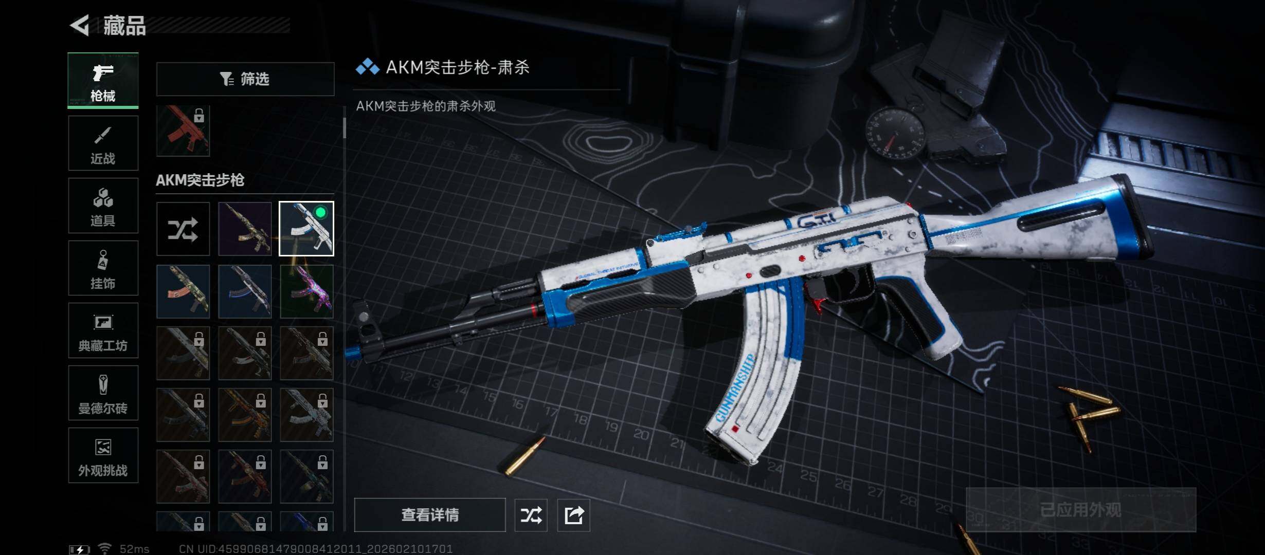 SJZCMW441562三角洲行动账号详情图15