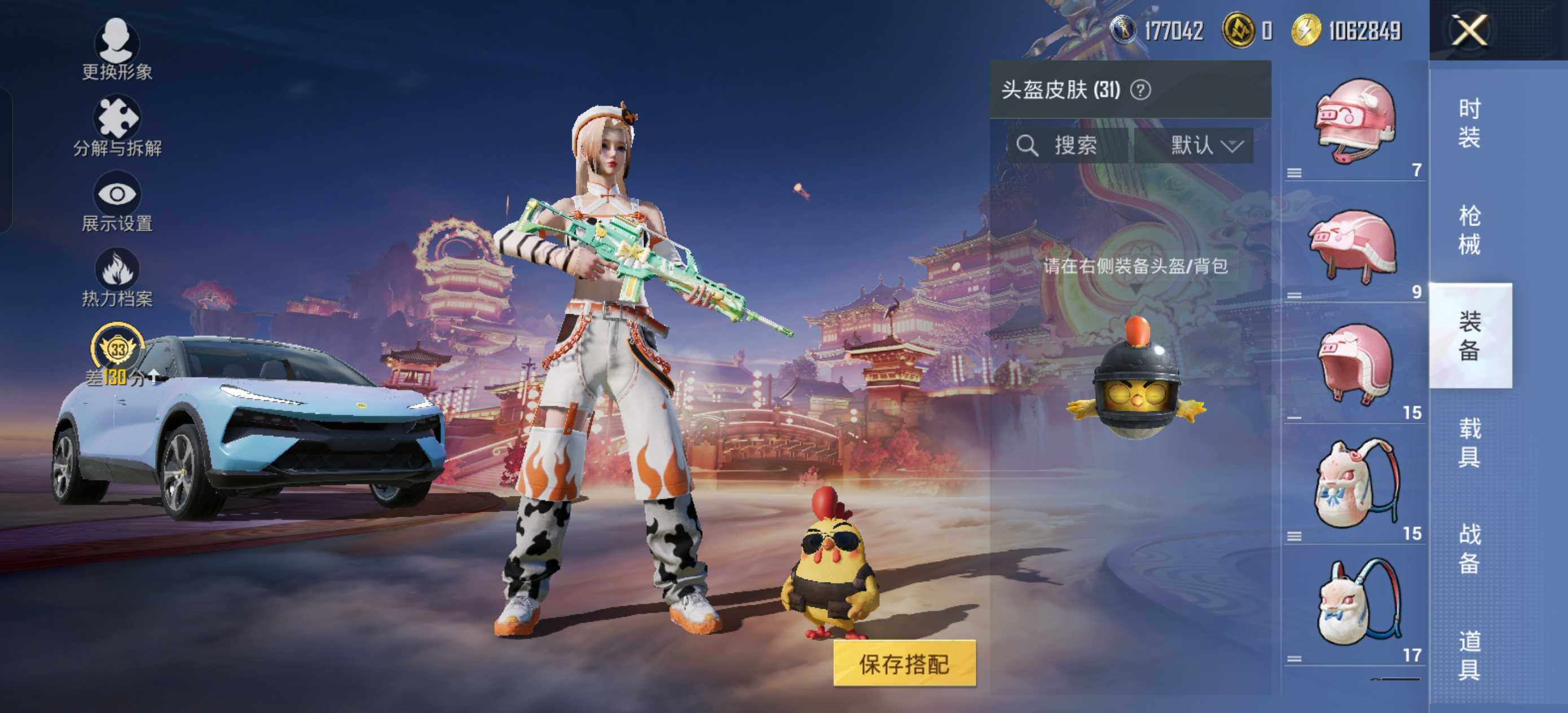 HPLX479435和平精英账号详情图7