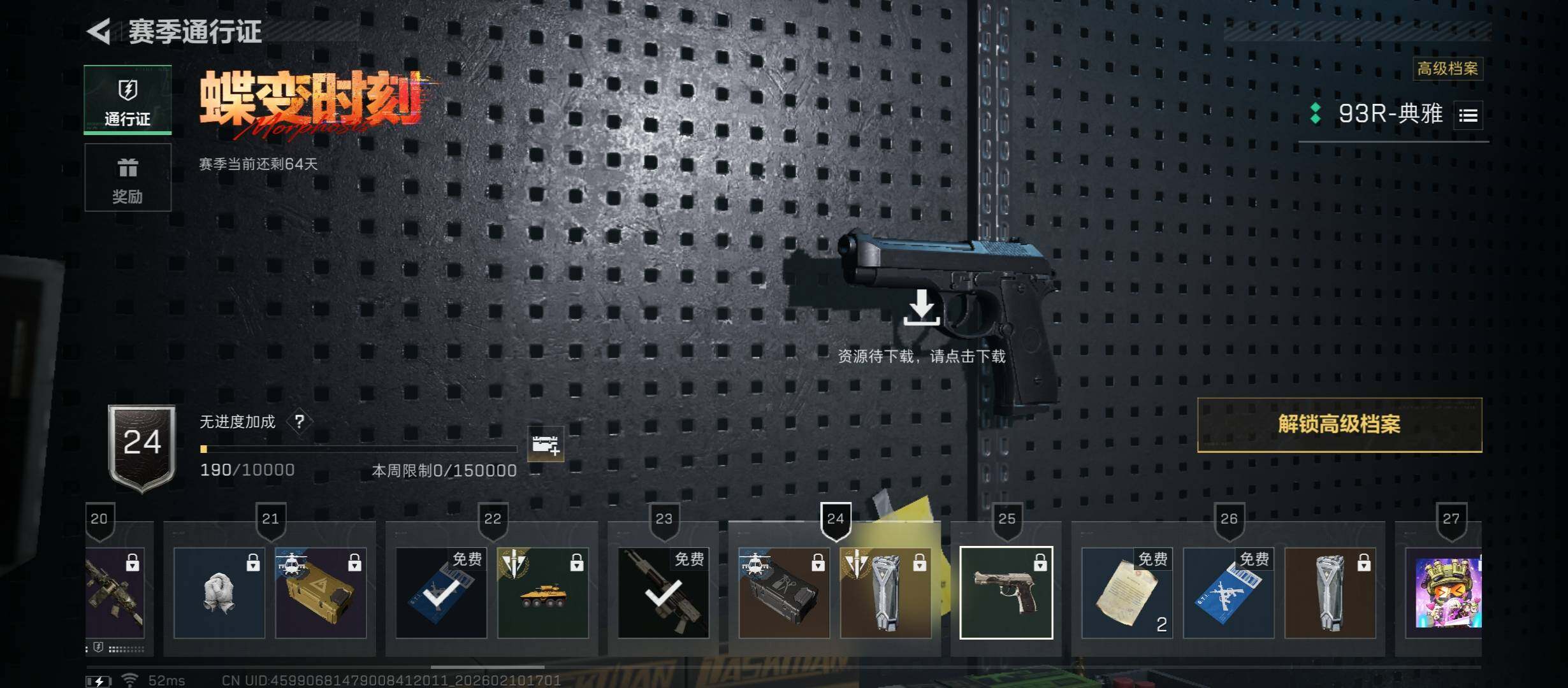 SJZCMW441562三角洲行动账号详情图20