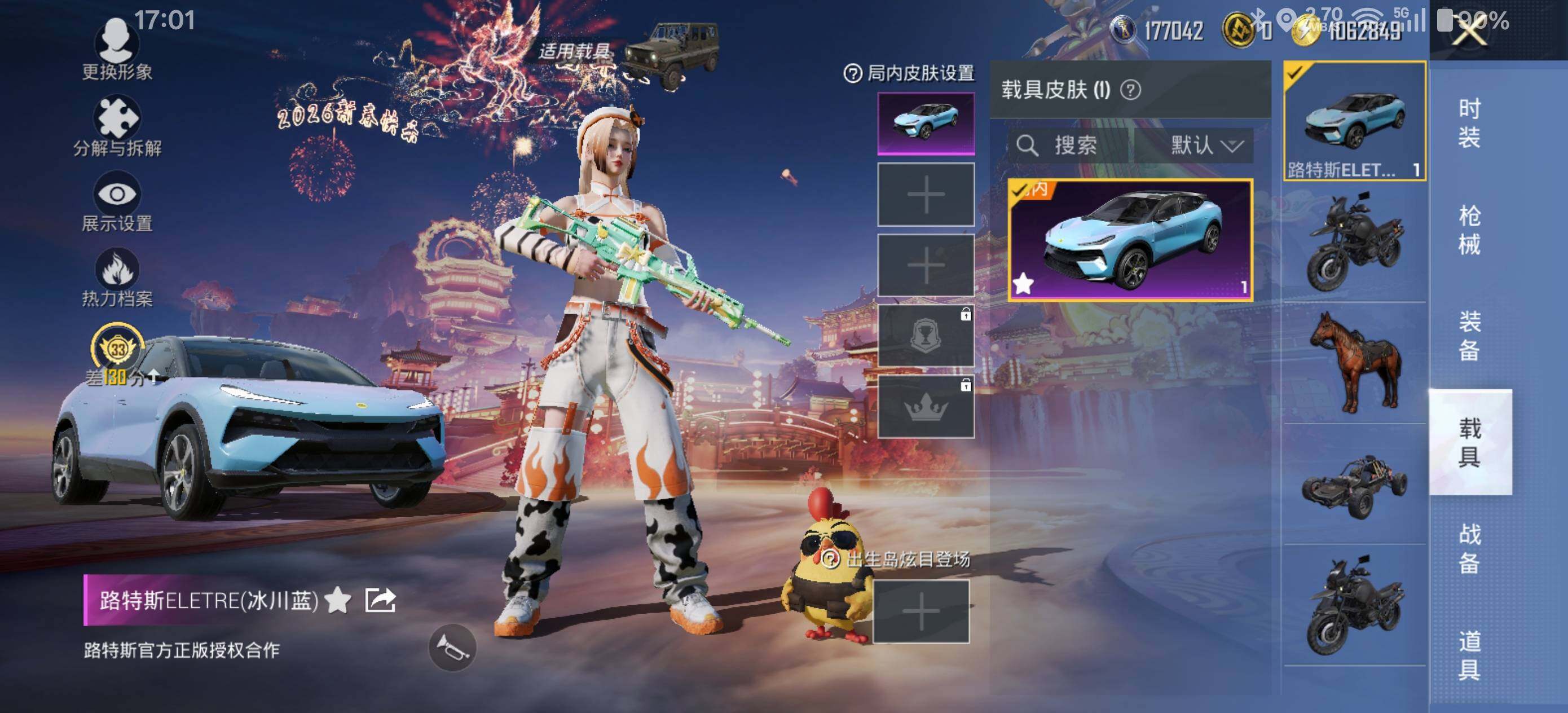 HPLX479435和平精英账号详情图8