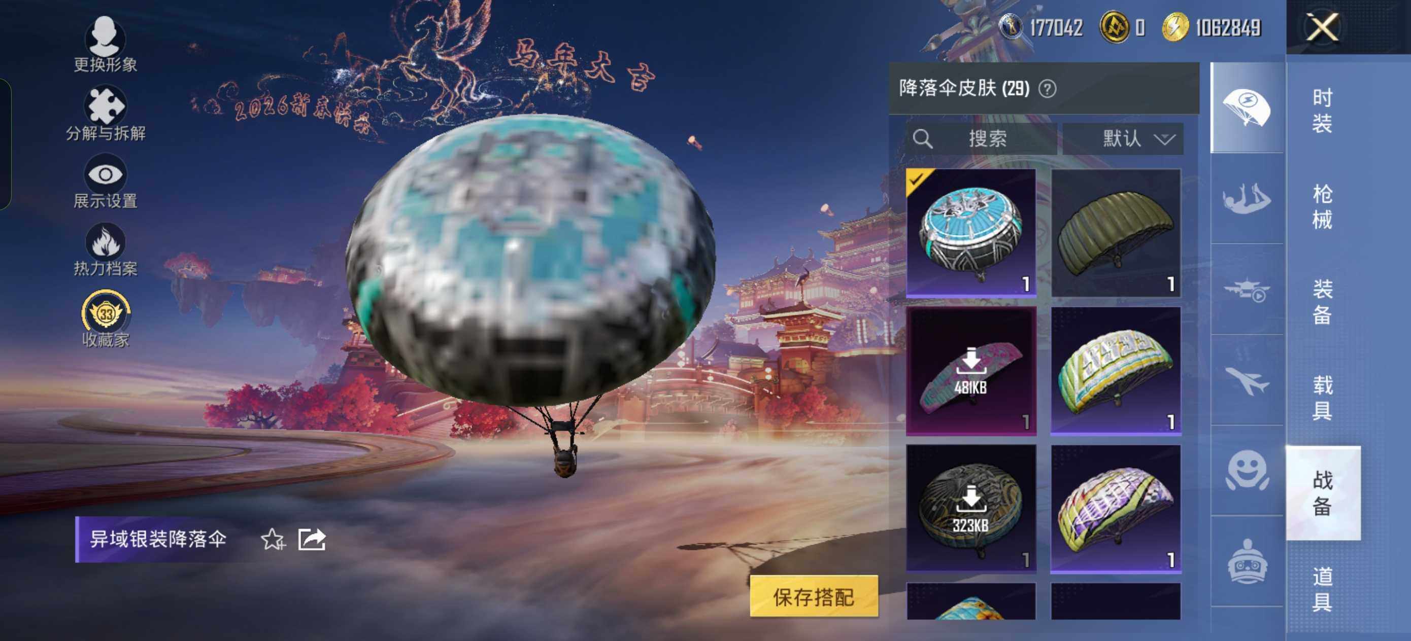 HPLX479435和平精英账号详情图9