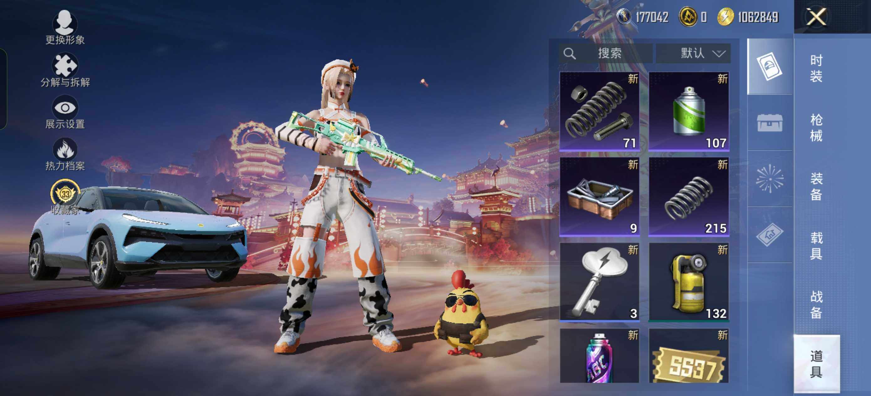 HPLX479435和平精英账号详情图10