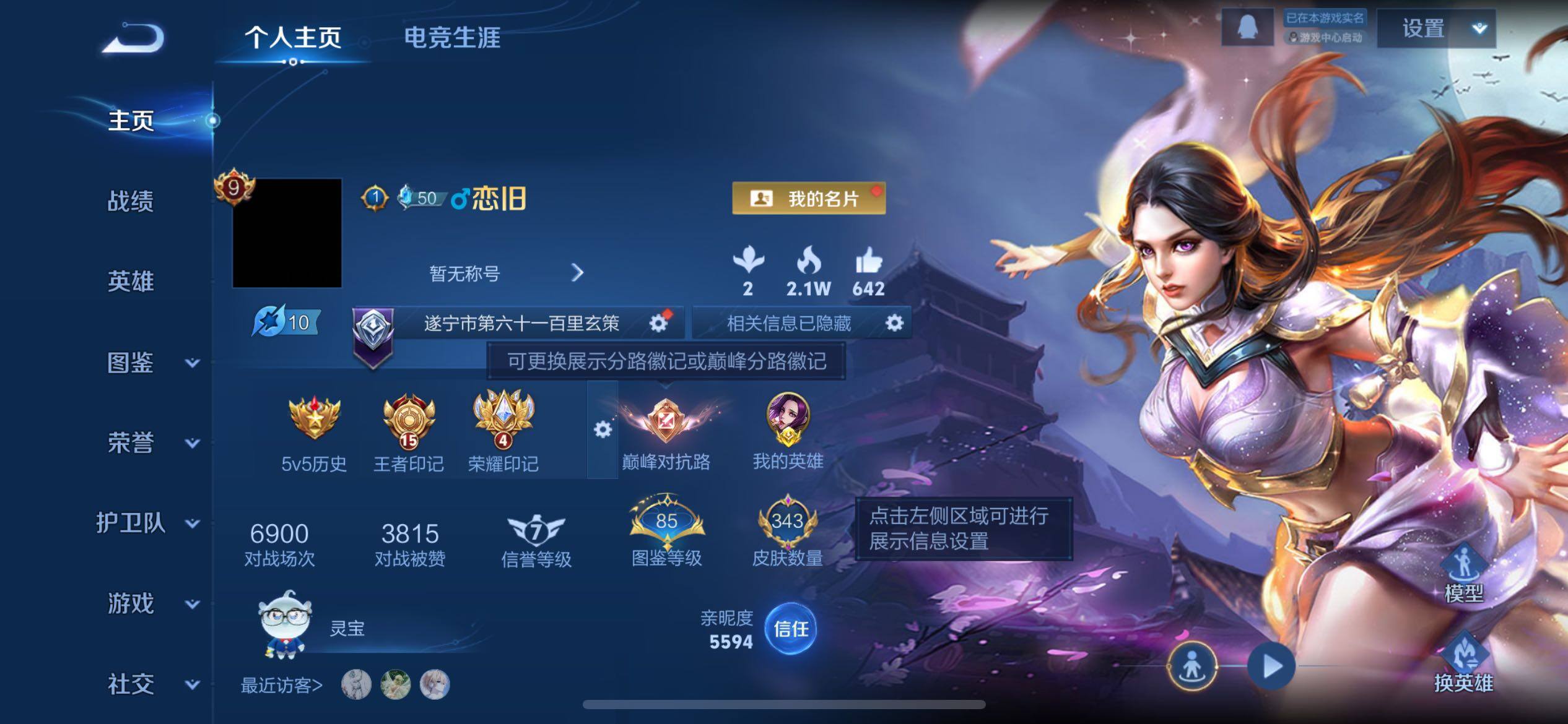 WZCMW4164608王者荣耀账号详情图2