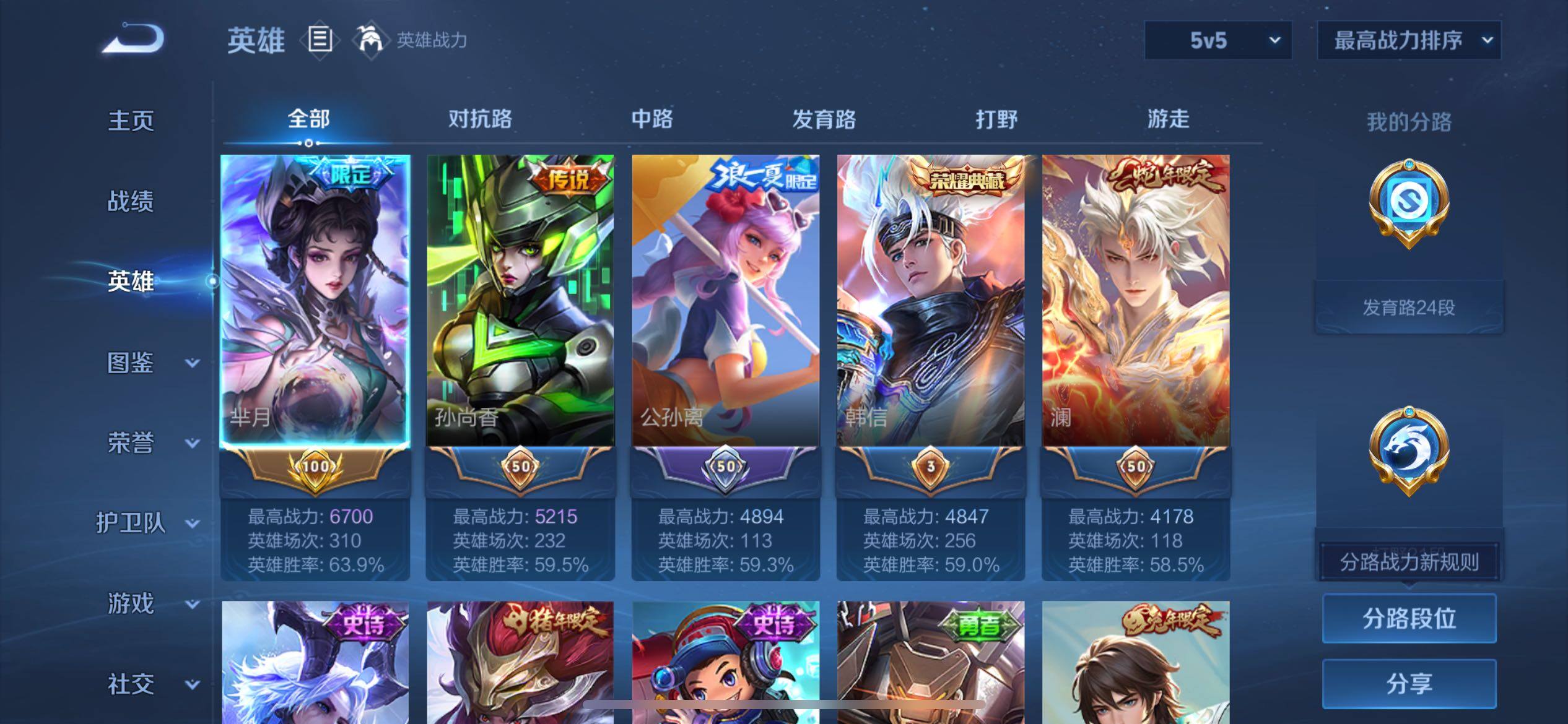 WZCMW4164608王者荣耀账号详情图3