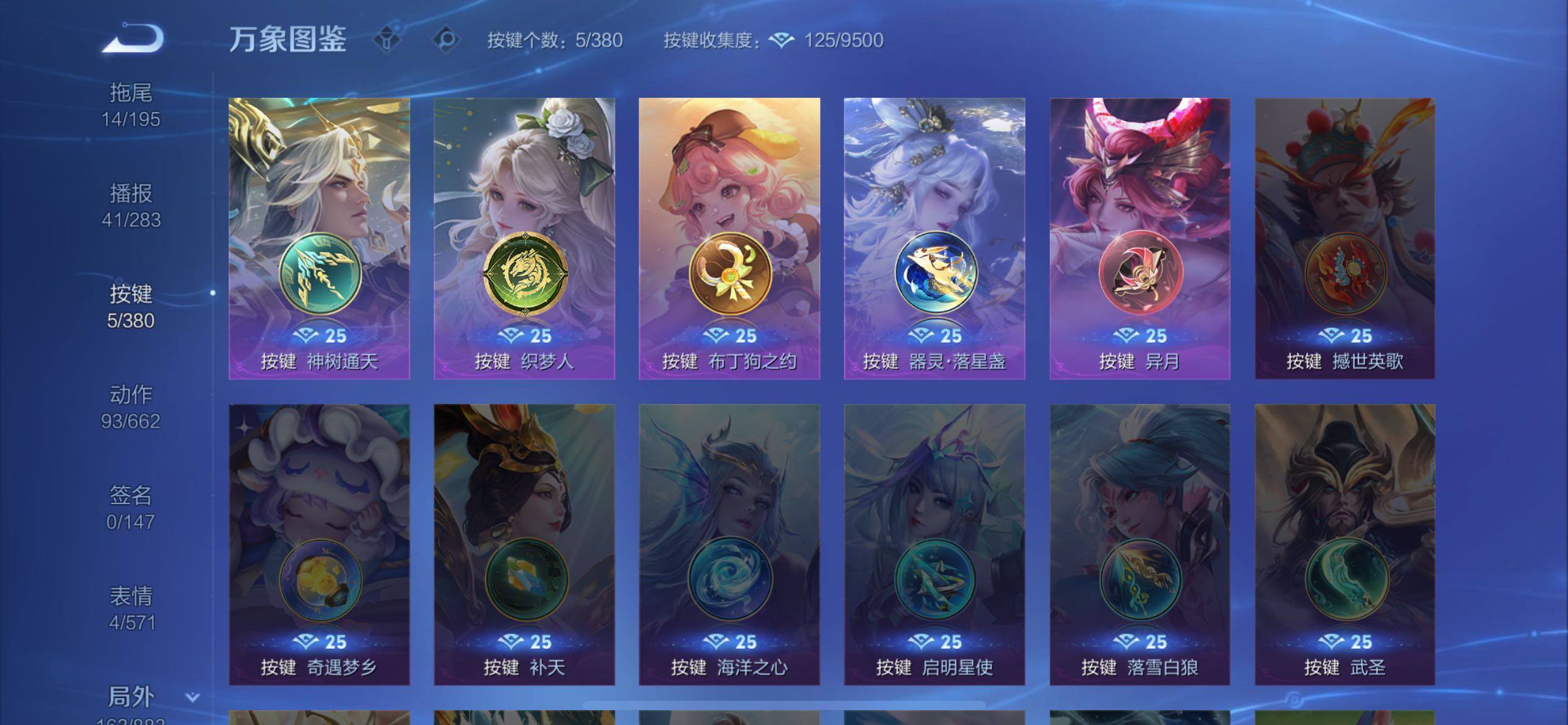 WZCMW4164608王者荣耀账号详情图4