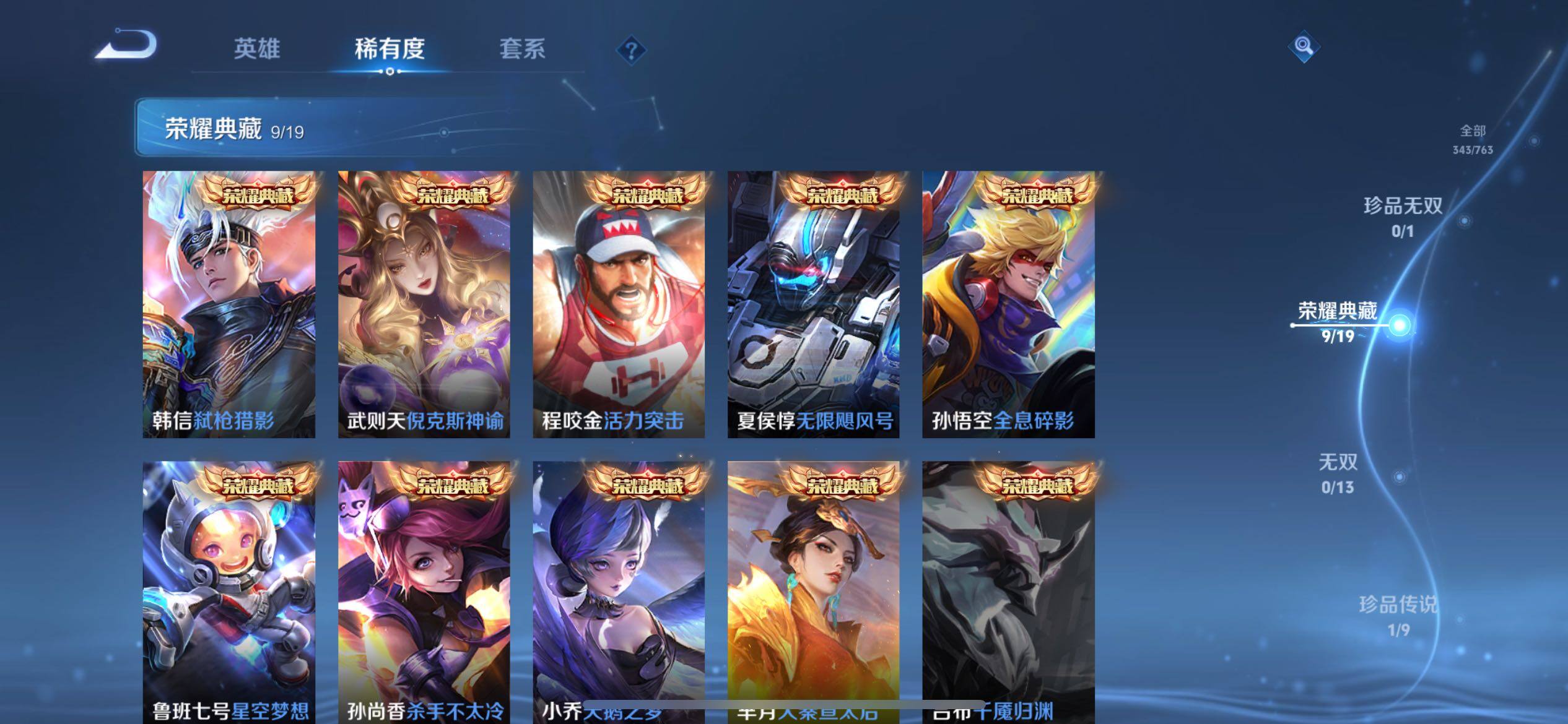 WZCMW4164608王者荣耀账号详情图6