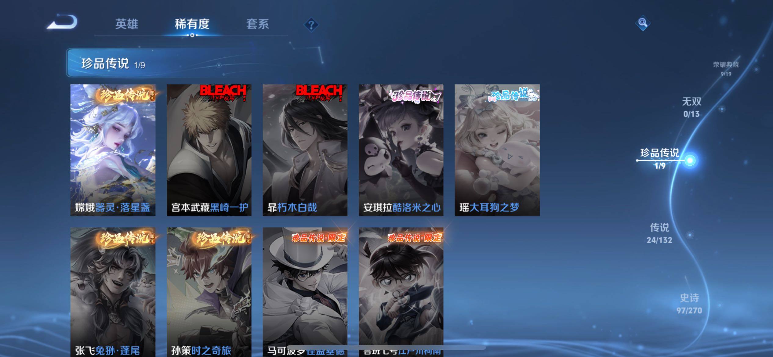 WZCMW4164608王者荣耀账号详情图7