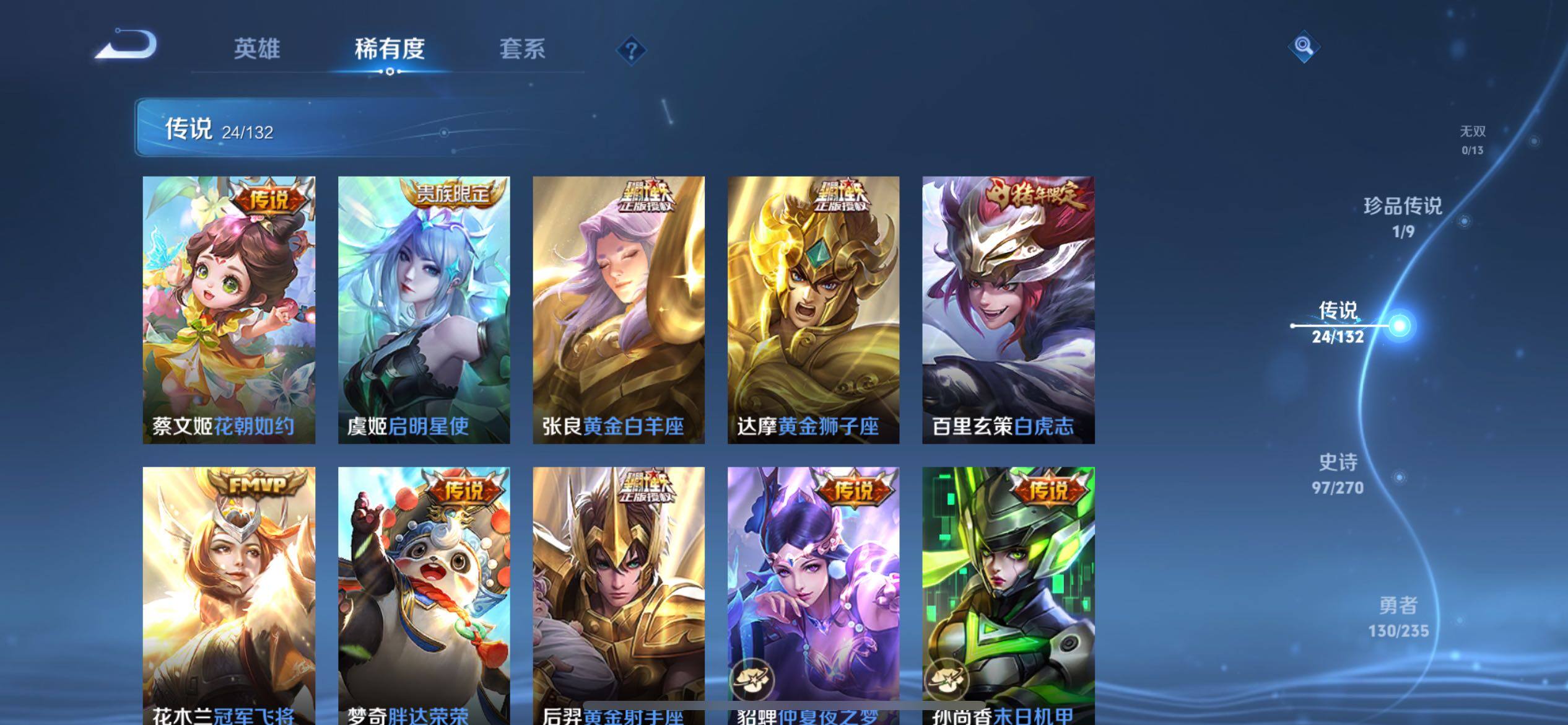 WZCMW4164608王者荣耀账号详情图9