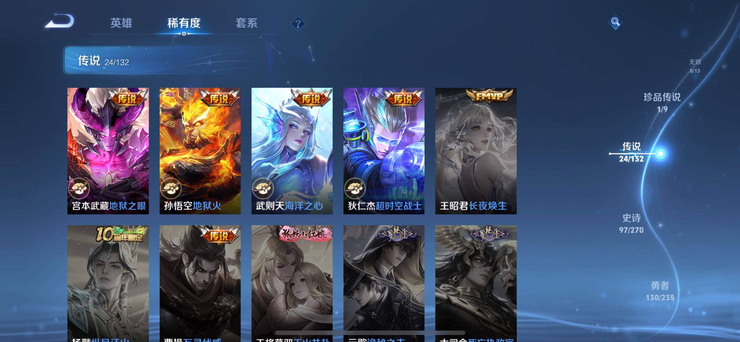 WZCMW4164608王者荣耀账号详情图10