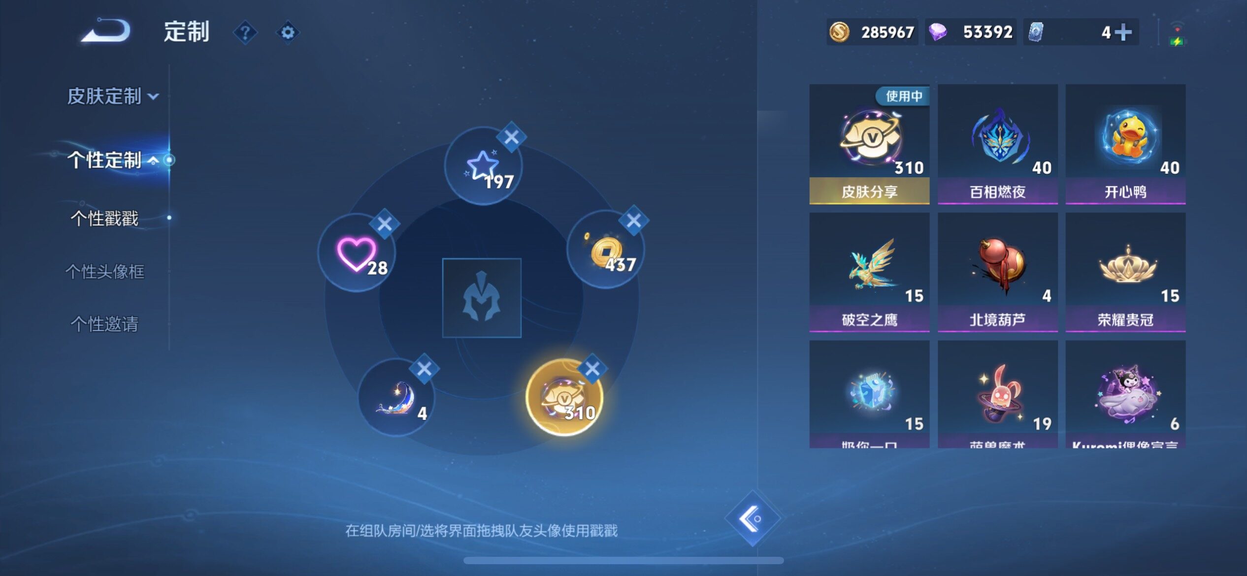 WZCMW4164608王者荣耀账号详情图11