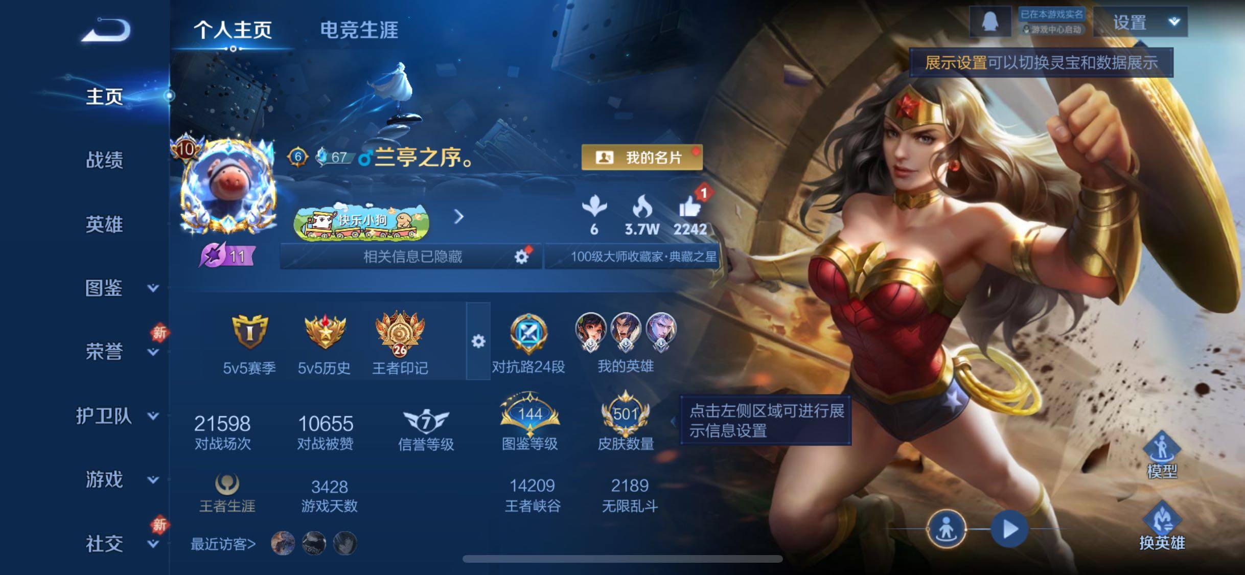 WZCMW4152075王者荣耀账号详情图2