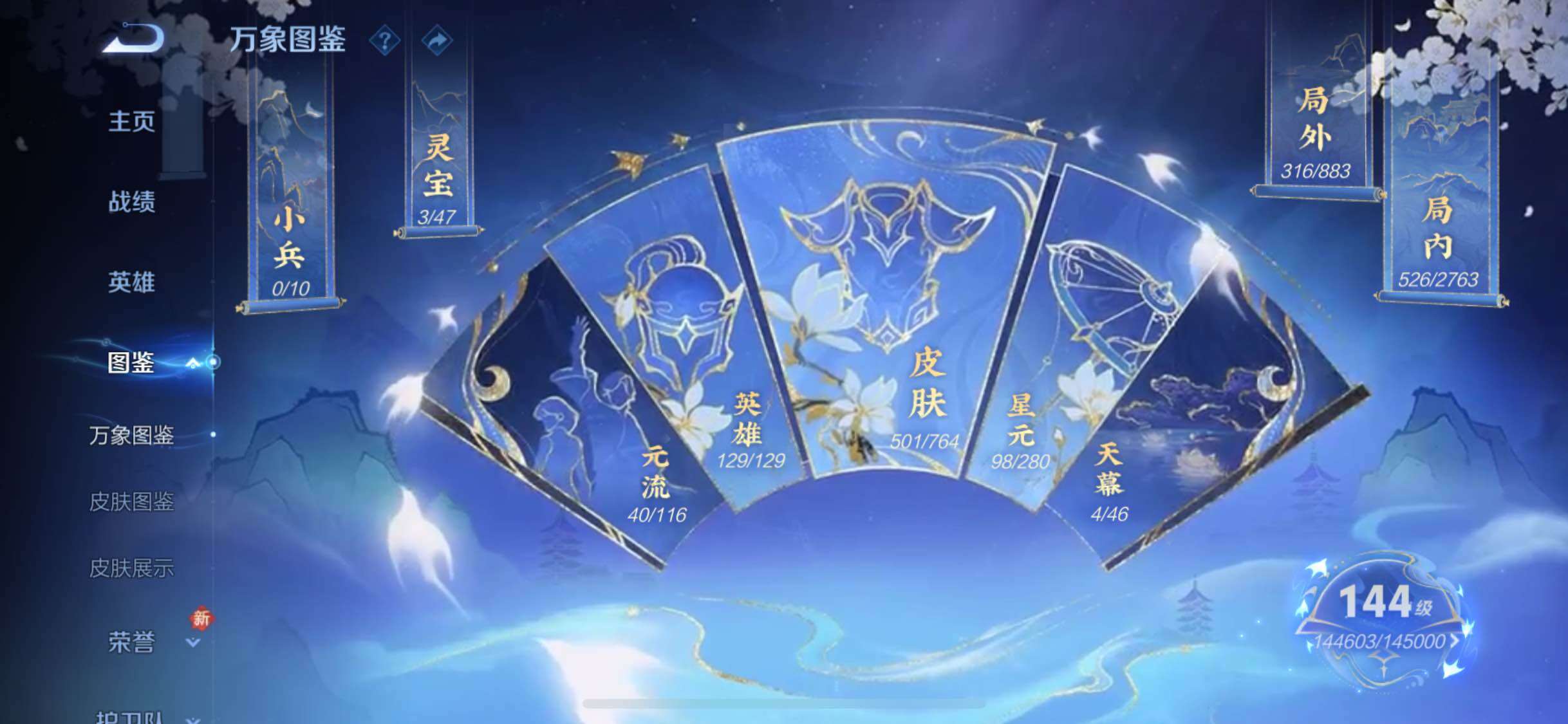 WZCMW4152075王者荣耀账号详情图4