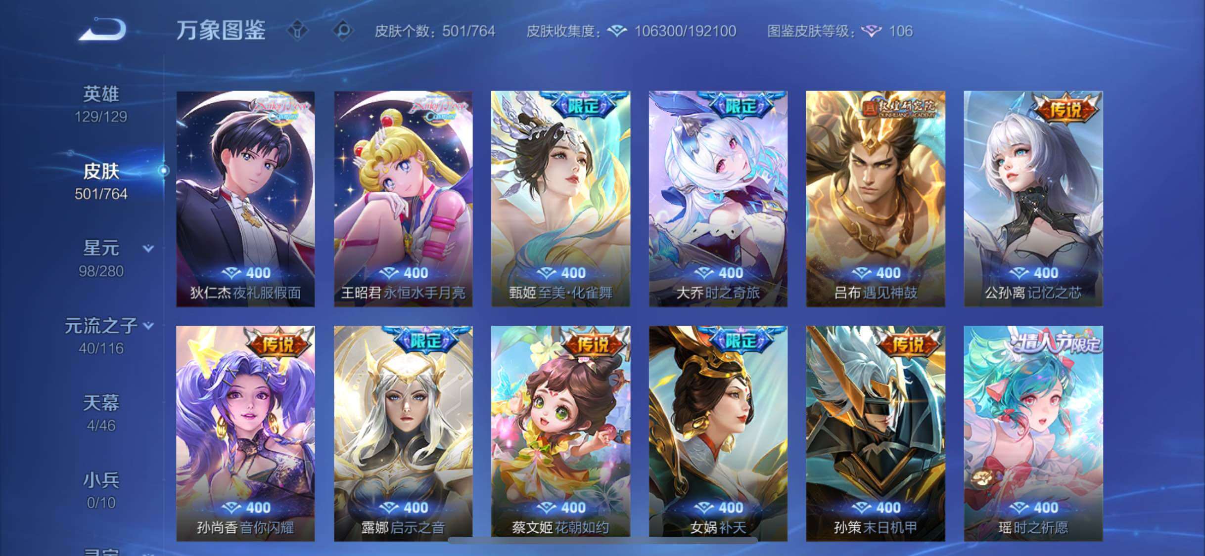 WZCMW4152075王者荣耀账号详情图8