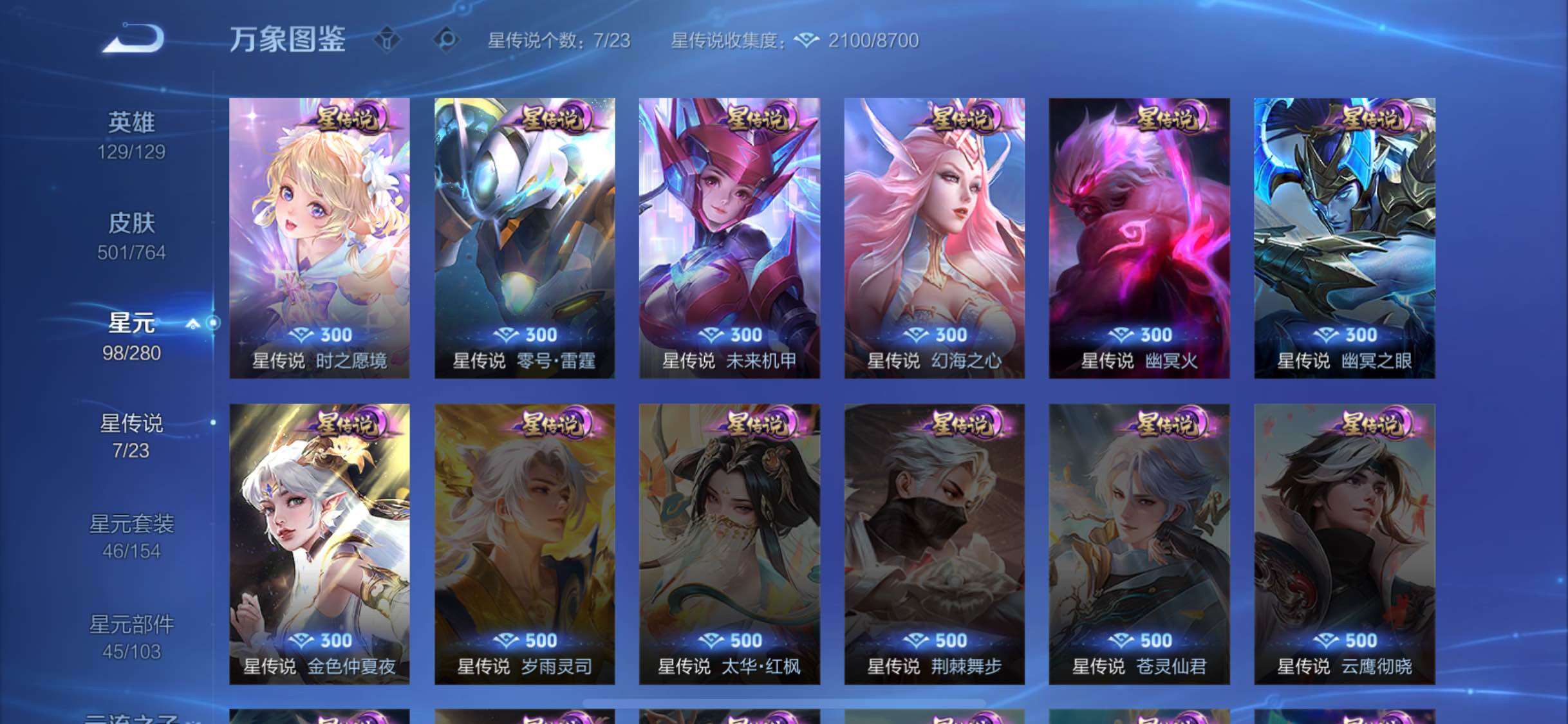 WZCMW4152075王者荣耀账号详情图16