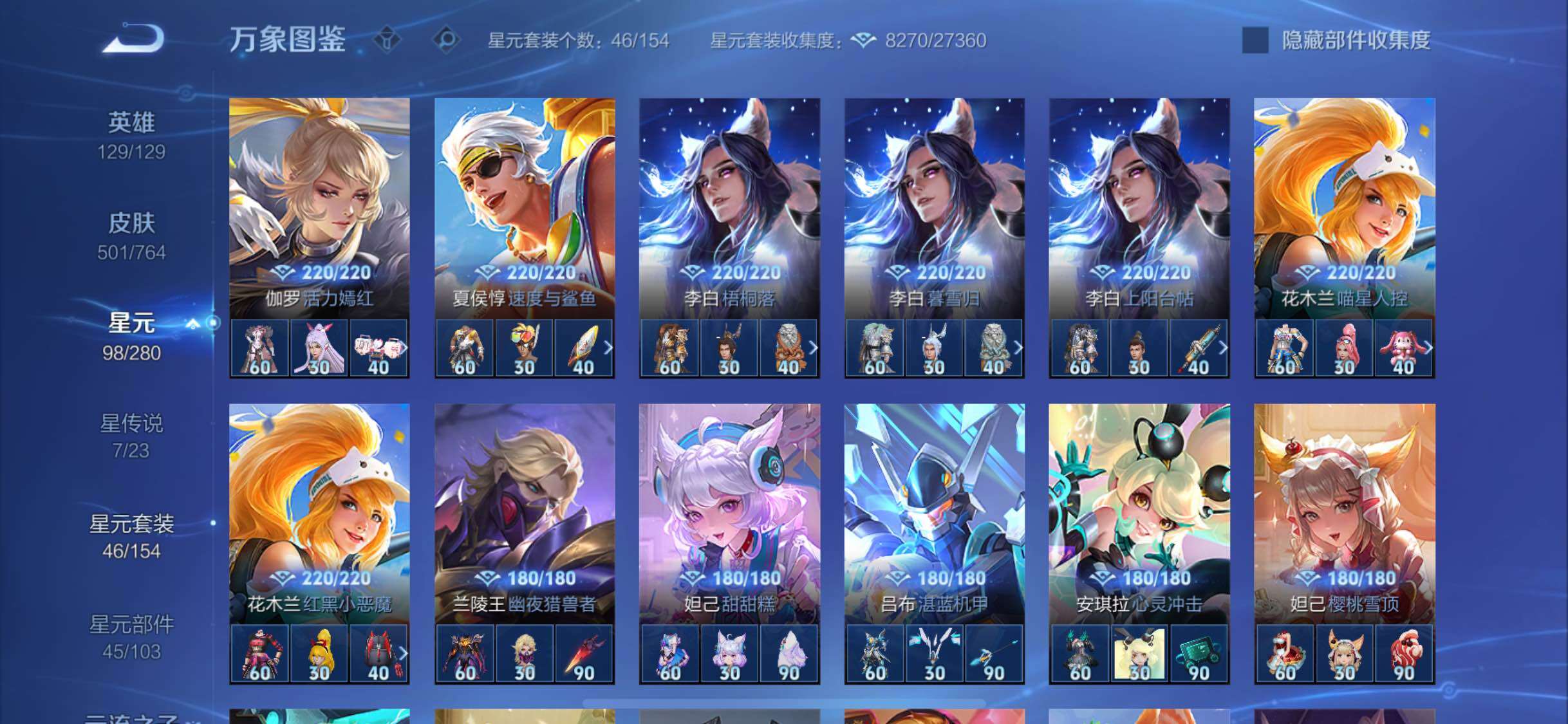 WZCMW4152075王者荣耀账号详情图17