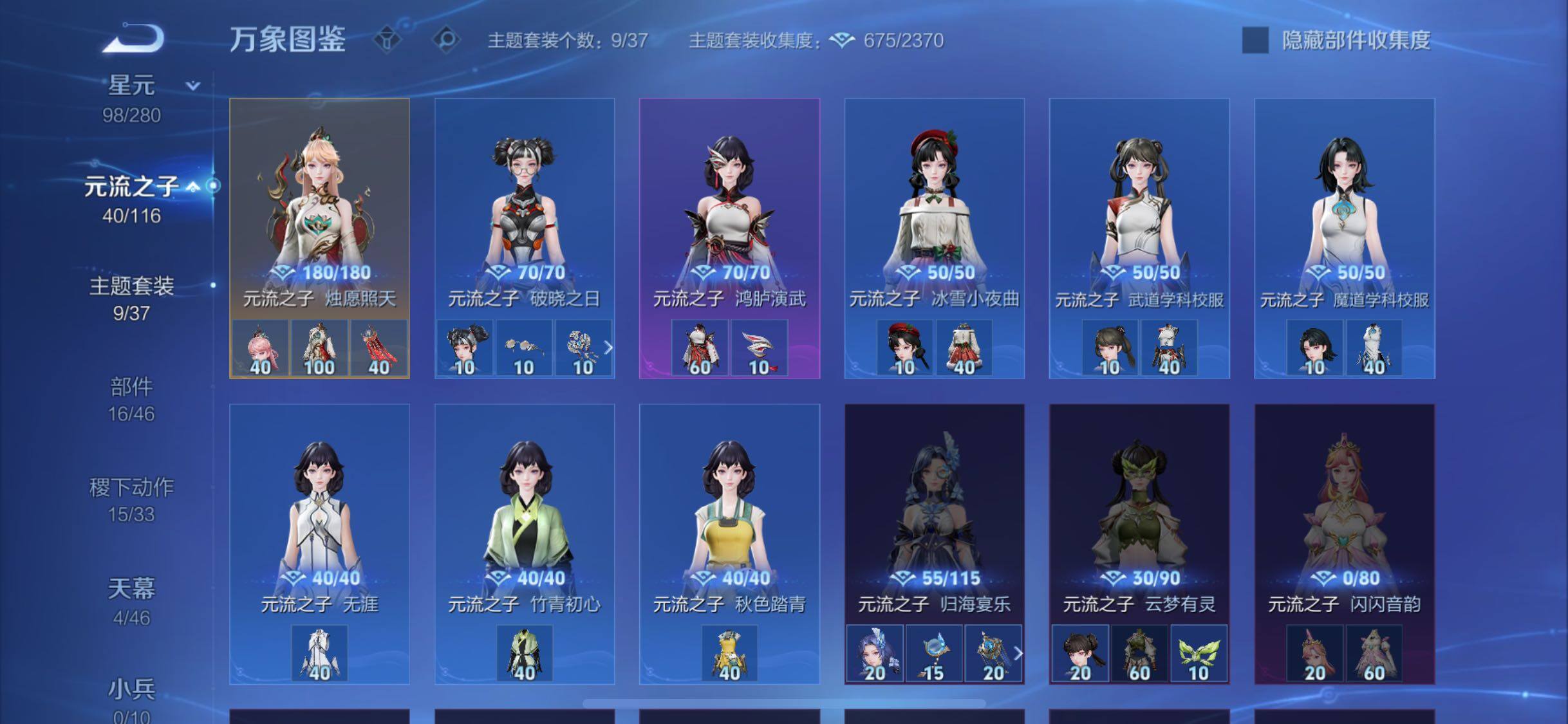 WZCMW4152075王者荣耀账号详情图18