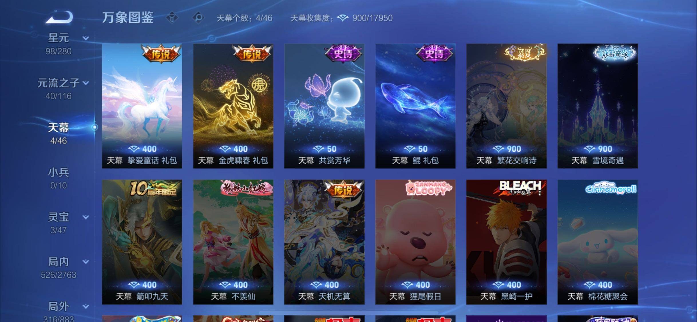 WZCMW4152075王者荣耀账号详情图19